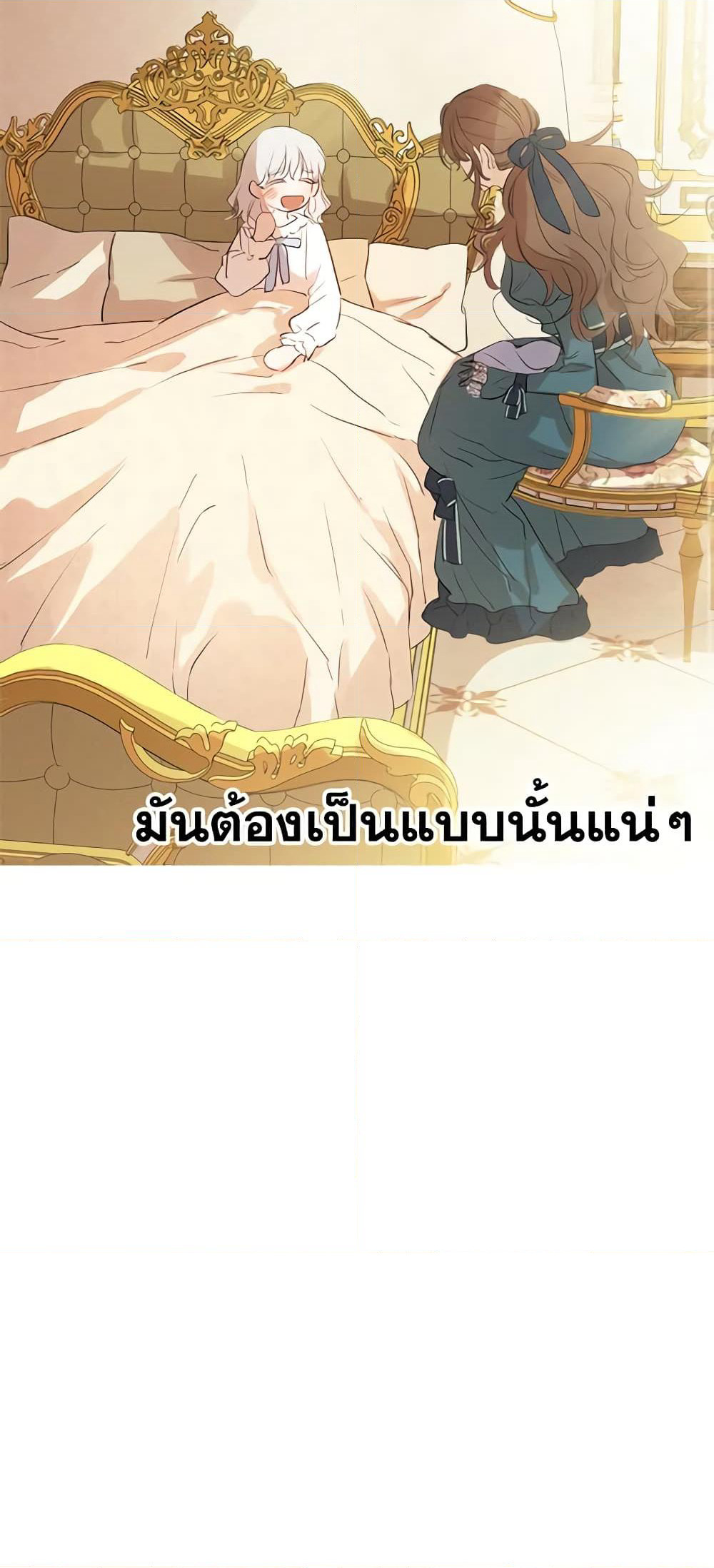 The Strongest Characters in the World are Obsessed With Me page 41