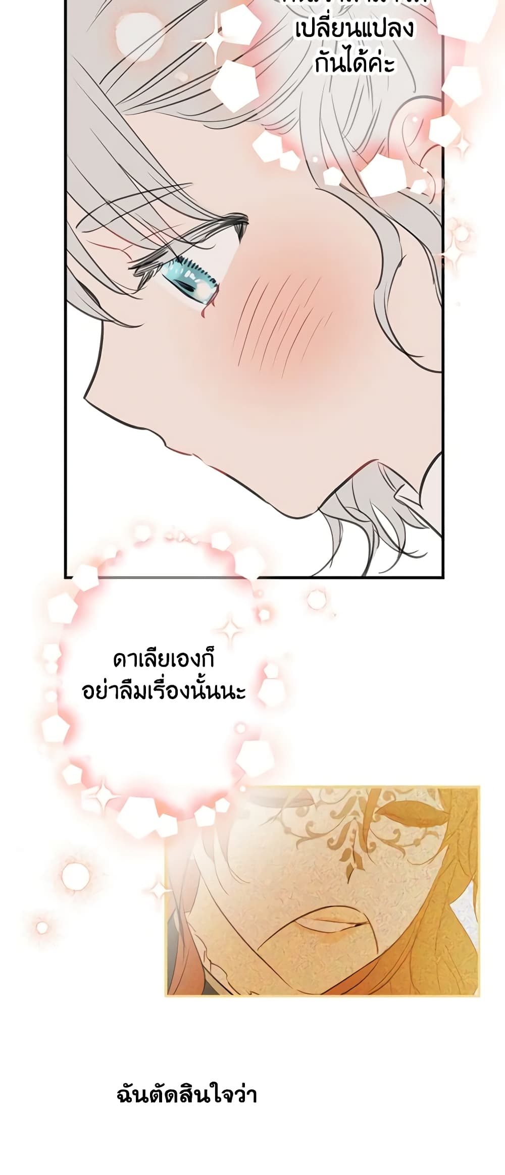 The Strongest Characters in the World are Obsessed With Me page 5