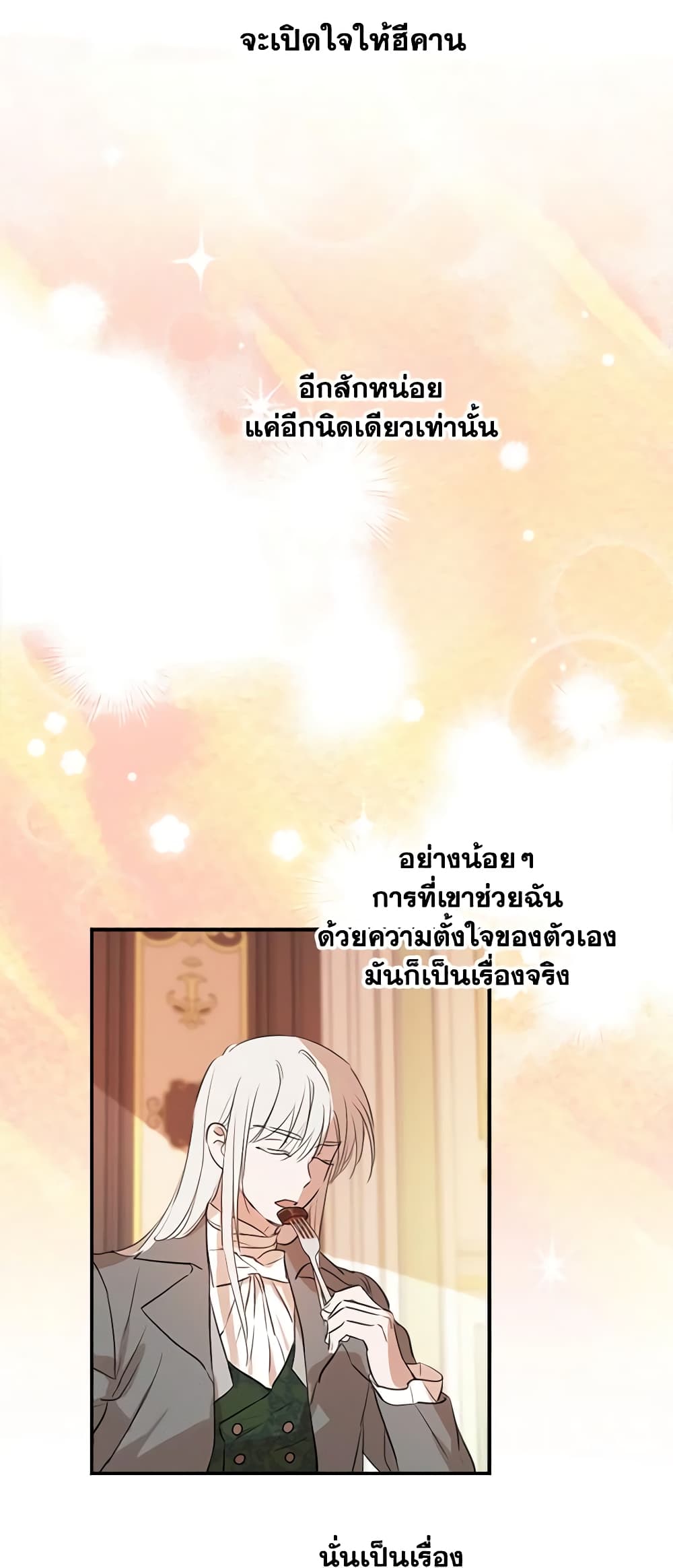 The Strongest Characters in the World are Obsessed With Me page 6