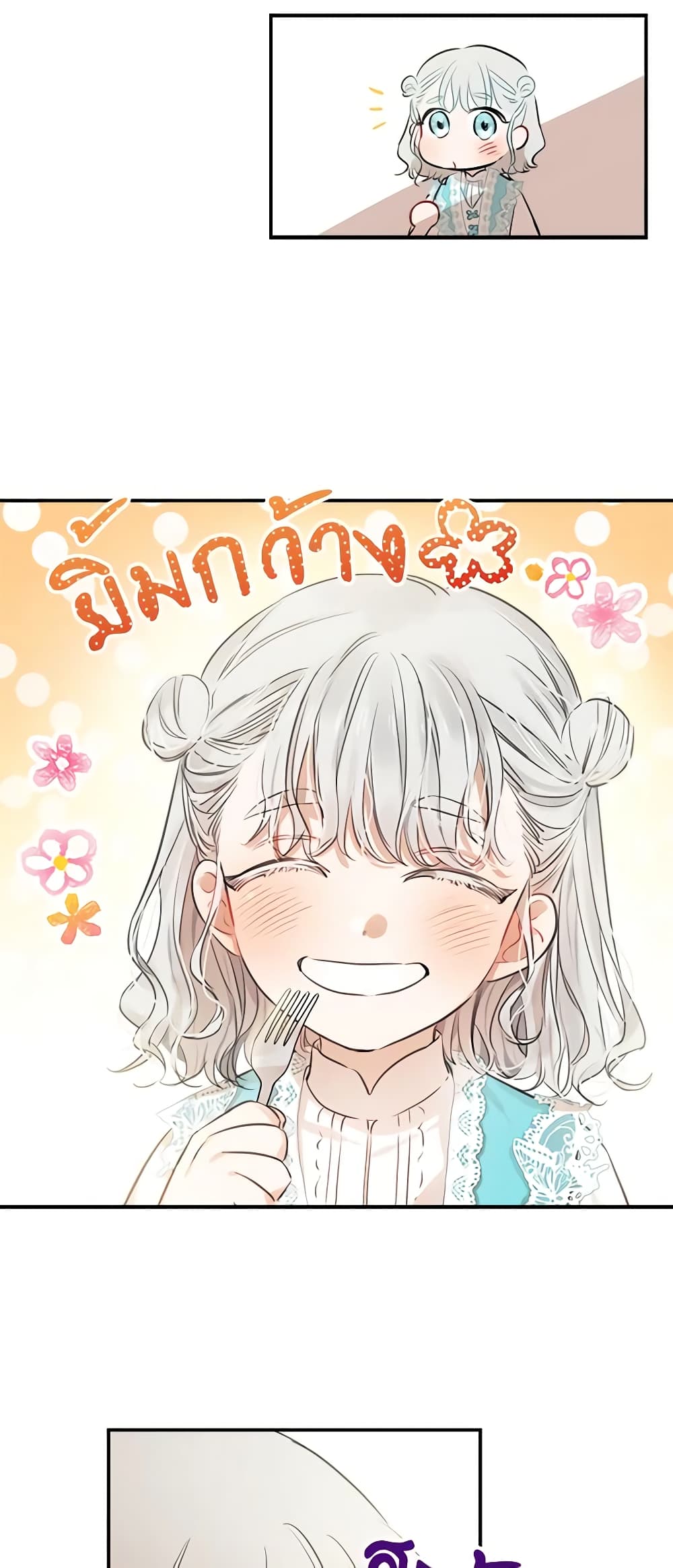 The Strongest Characters in the World are Obsessed With Me page 8
