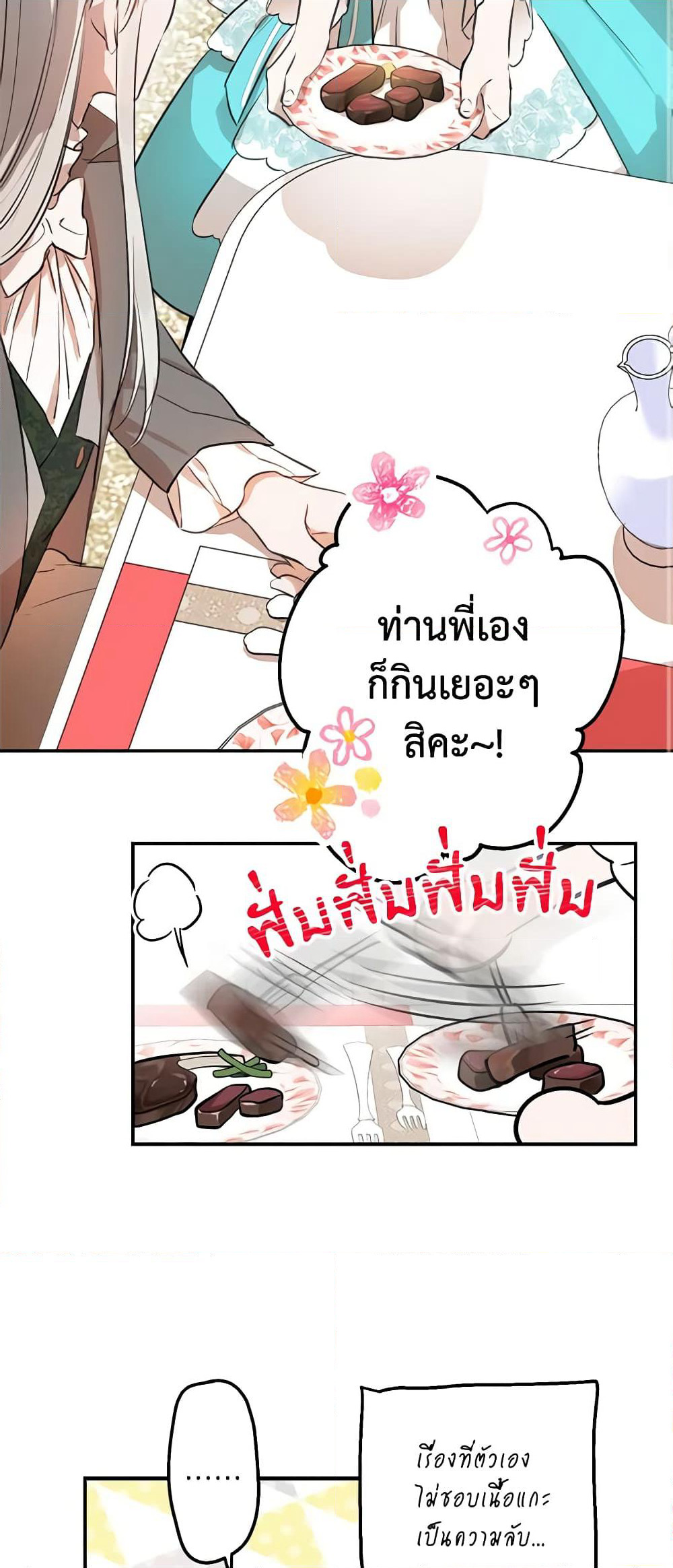 The Strongest Characters in the World are Obsessed With Me page 13