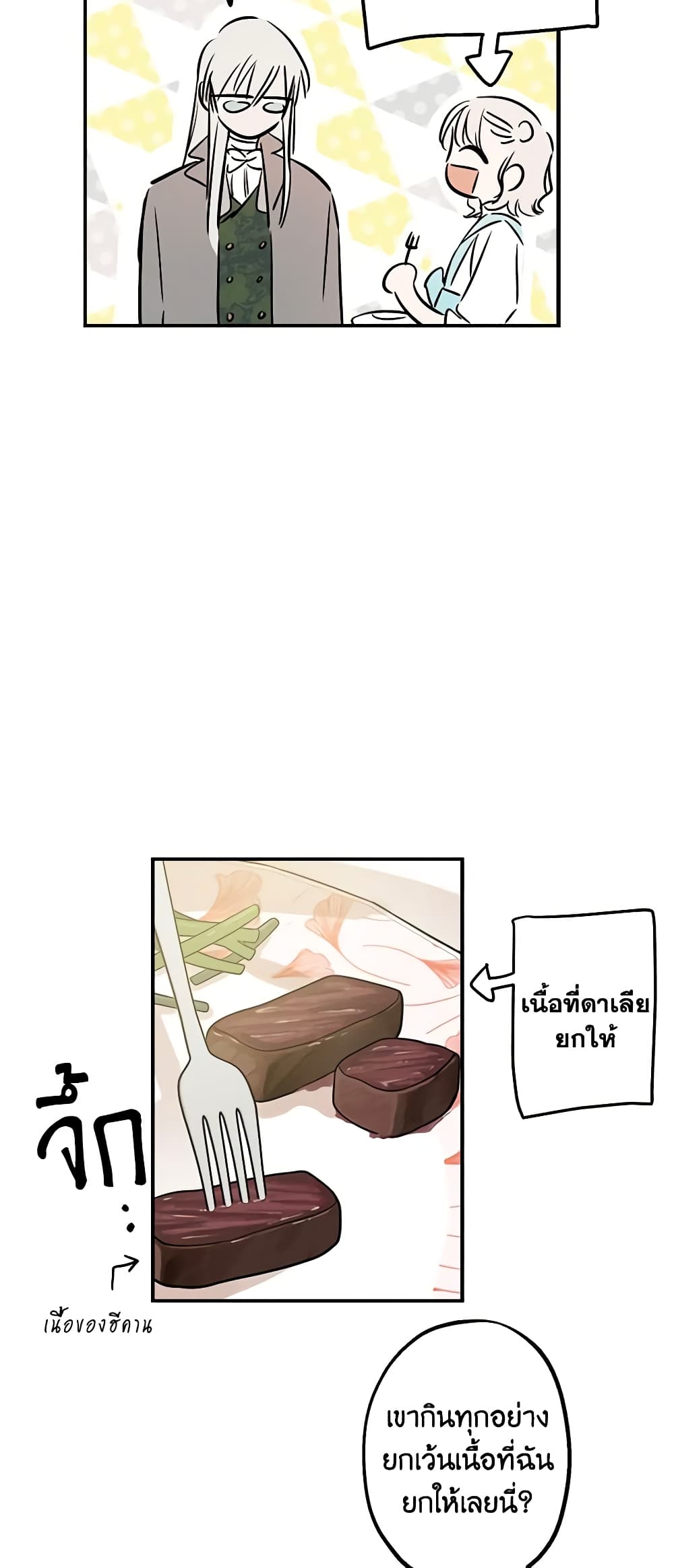 The Strongest Characters in the World are Obsessed With Me page 14