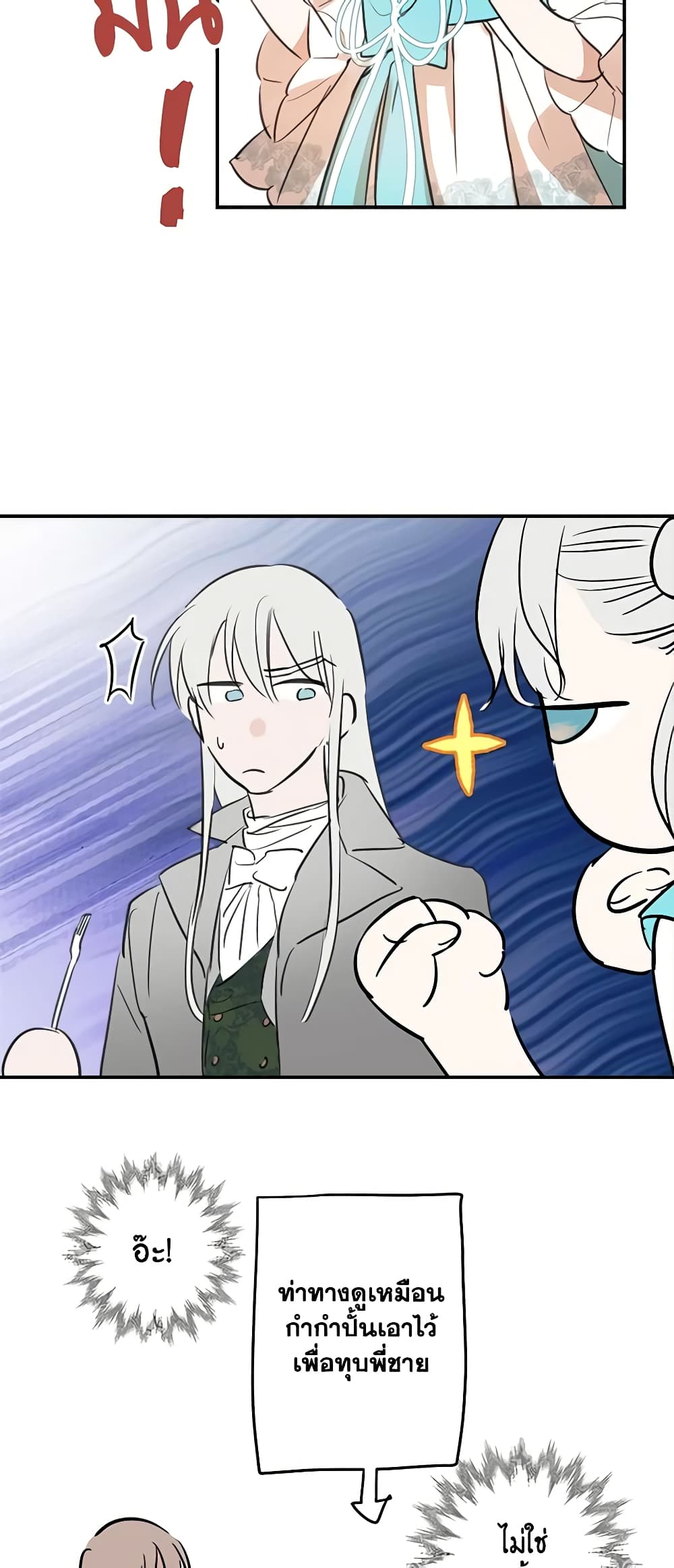 The Strongest Characters in the World are Obsessed With Me page 16