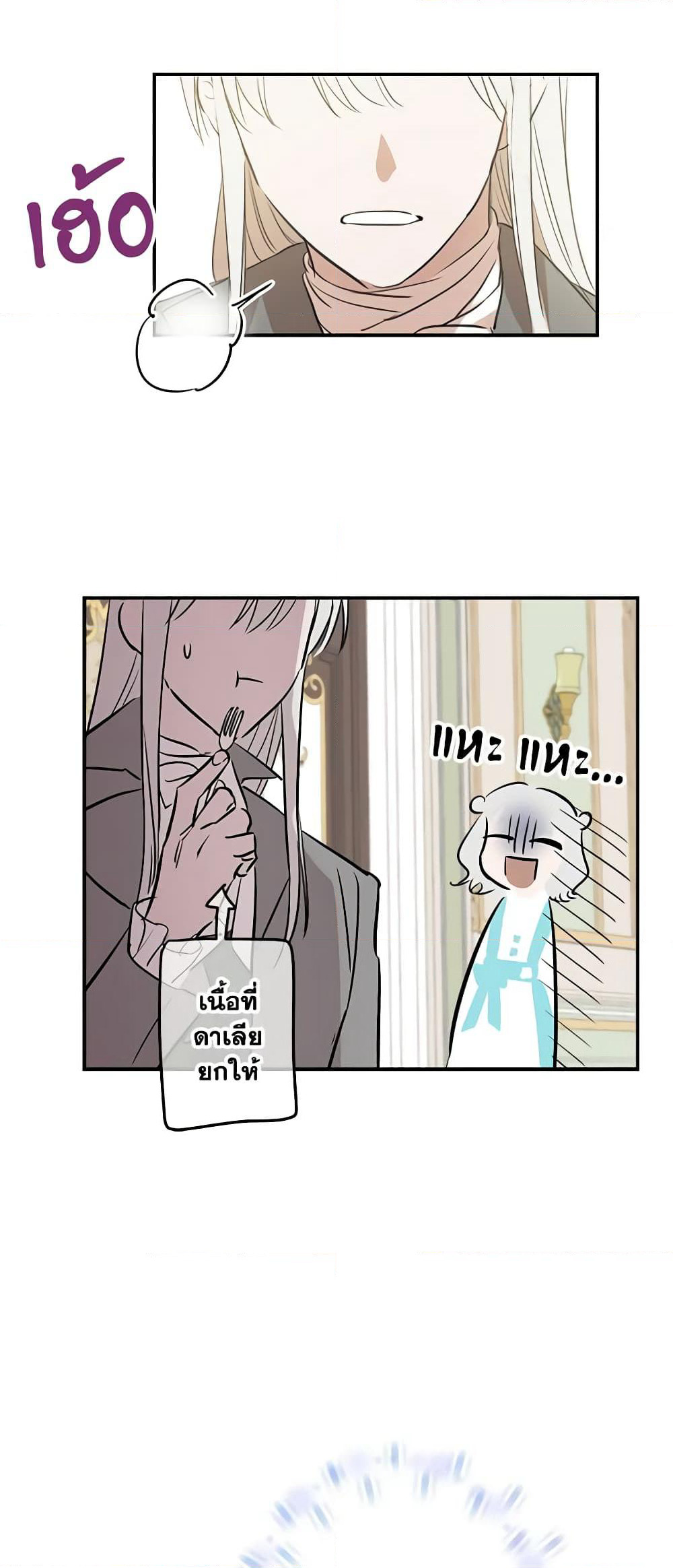 The Strongest Characters in the World are Obsessed With Me page 19
