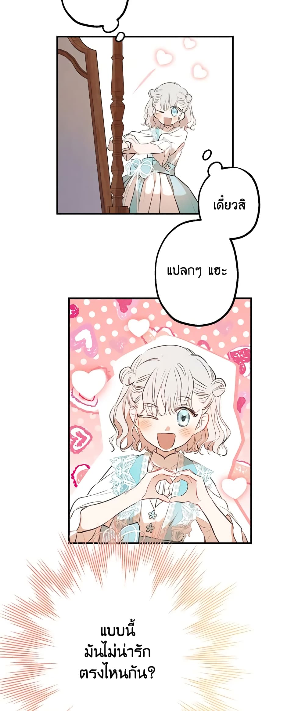 The Strongest Characters in the World are Obsessed With Me page 22