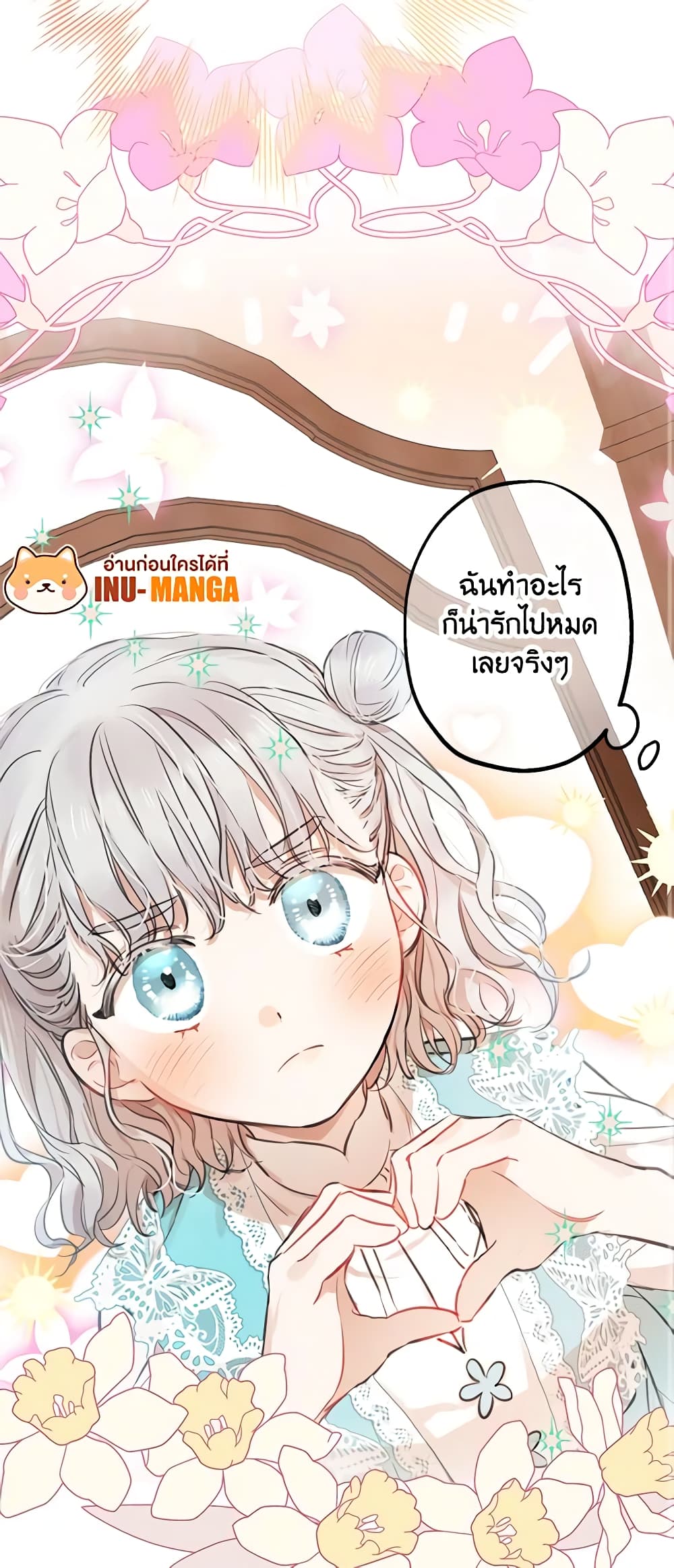 The Strongest Characters in the World are Obsessed With Me page 23