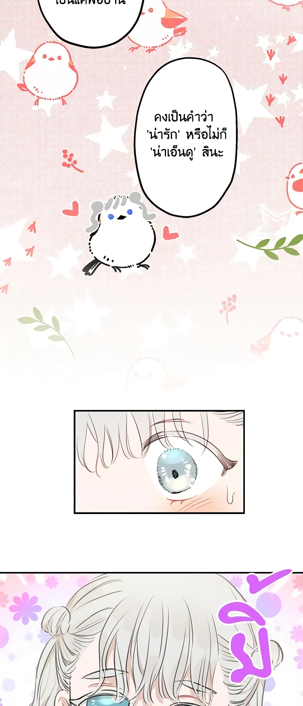 The Strongest Characters in the World are Obsessed With Me page 30
