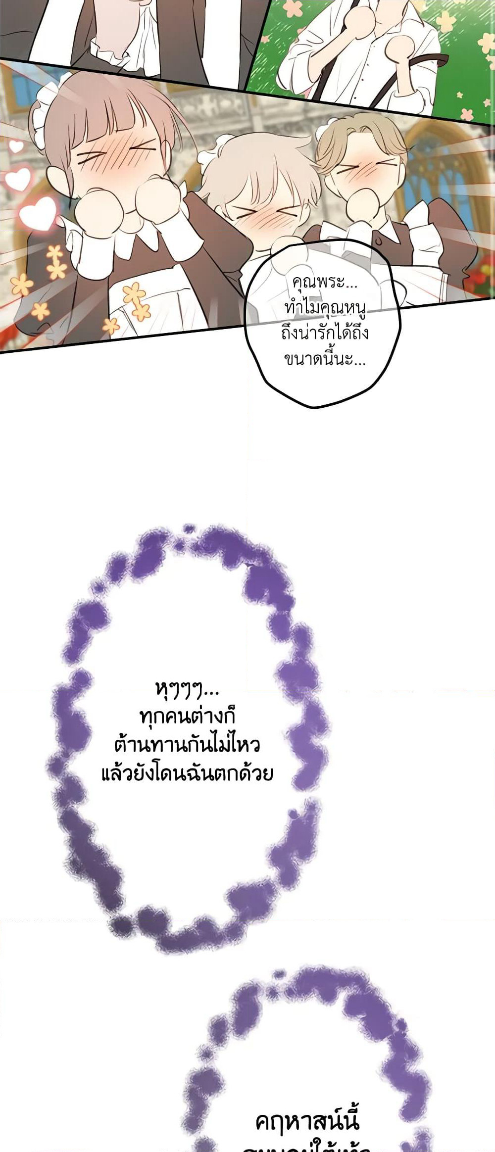 The Strongest Characters in the World are Obsessed With Me page 34