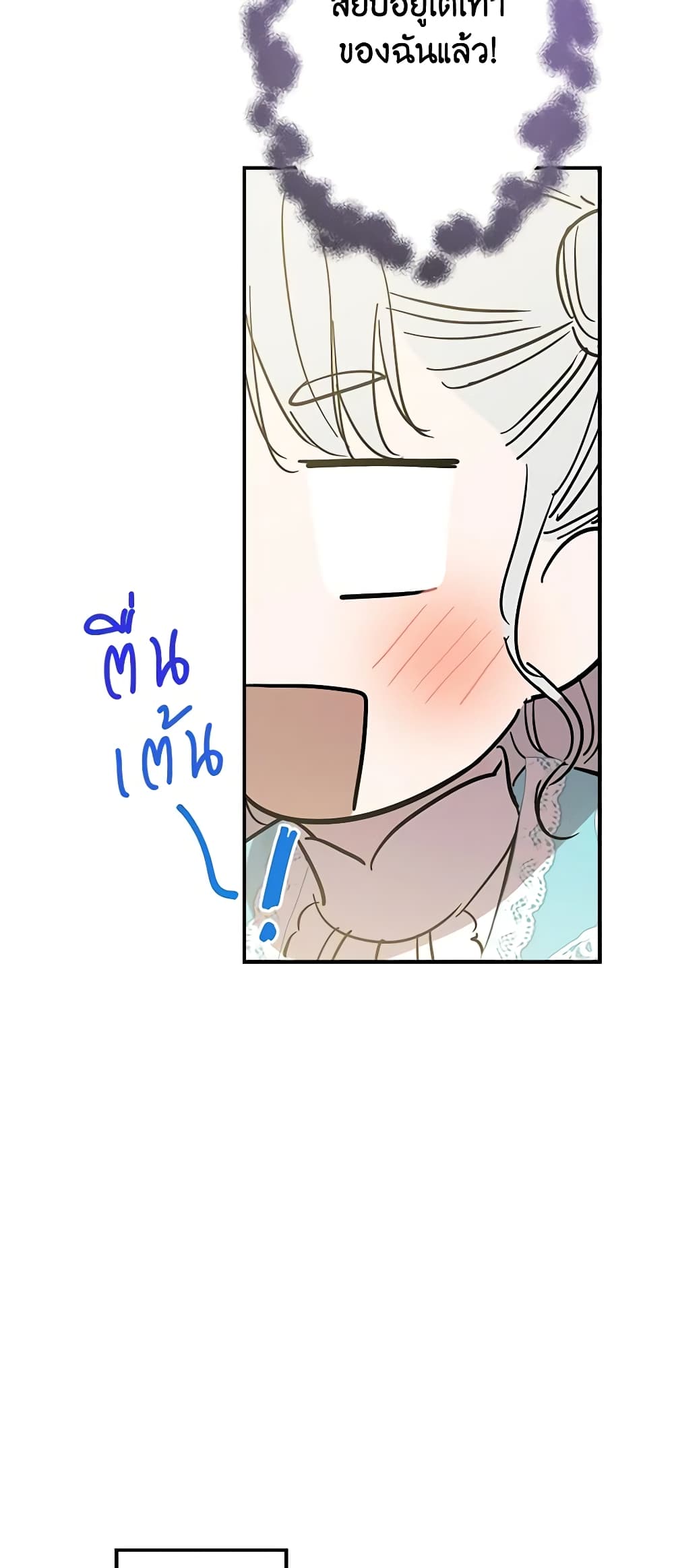 The Strongest Characters in the World are Obsessed With Me page 35
