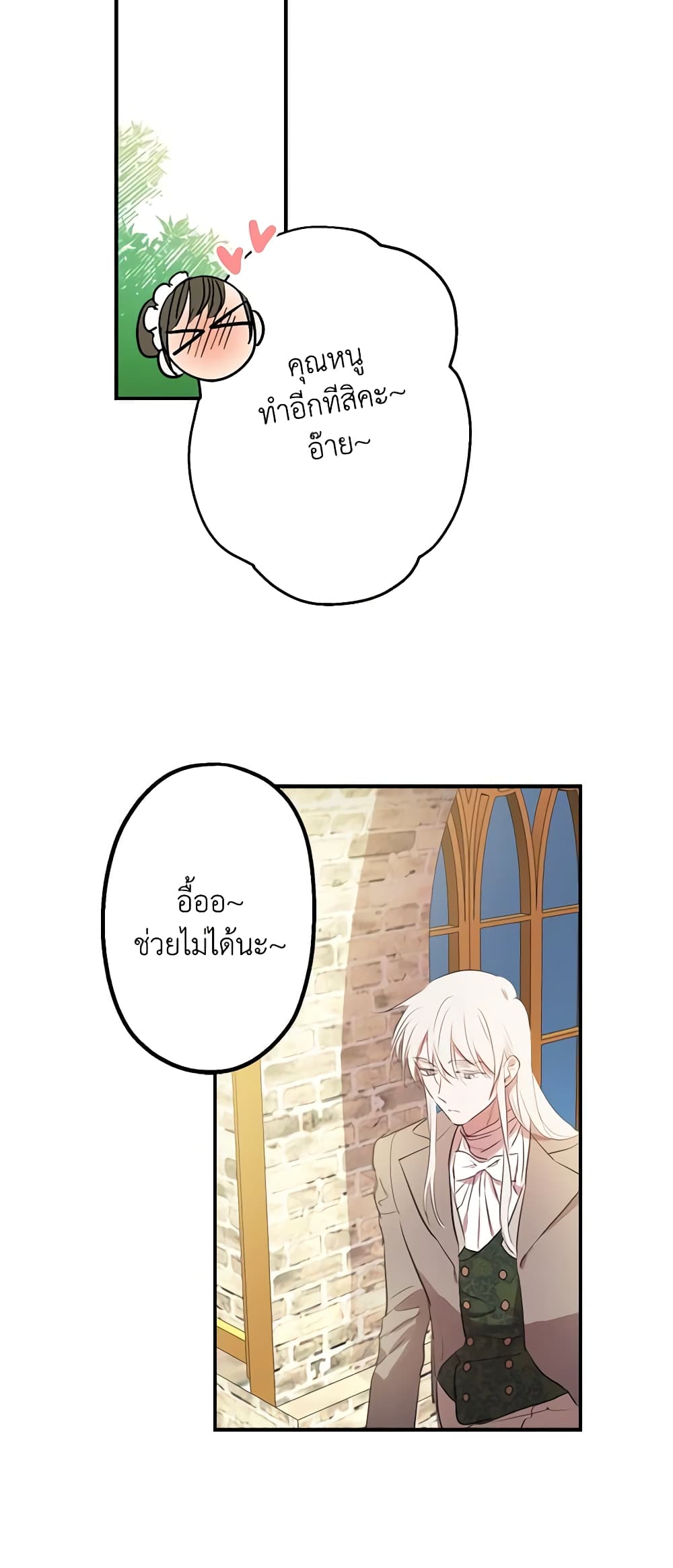 The Strongest Characters in the World are Obsessed With Me page 36