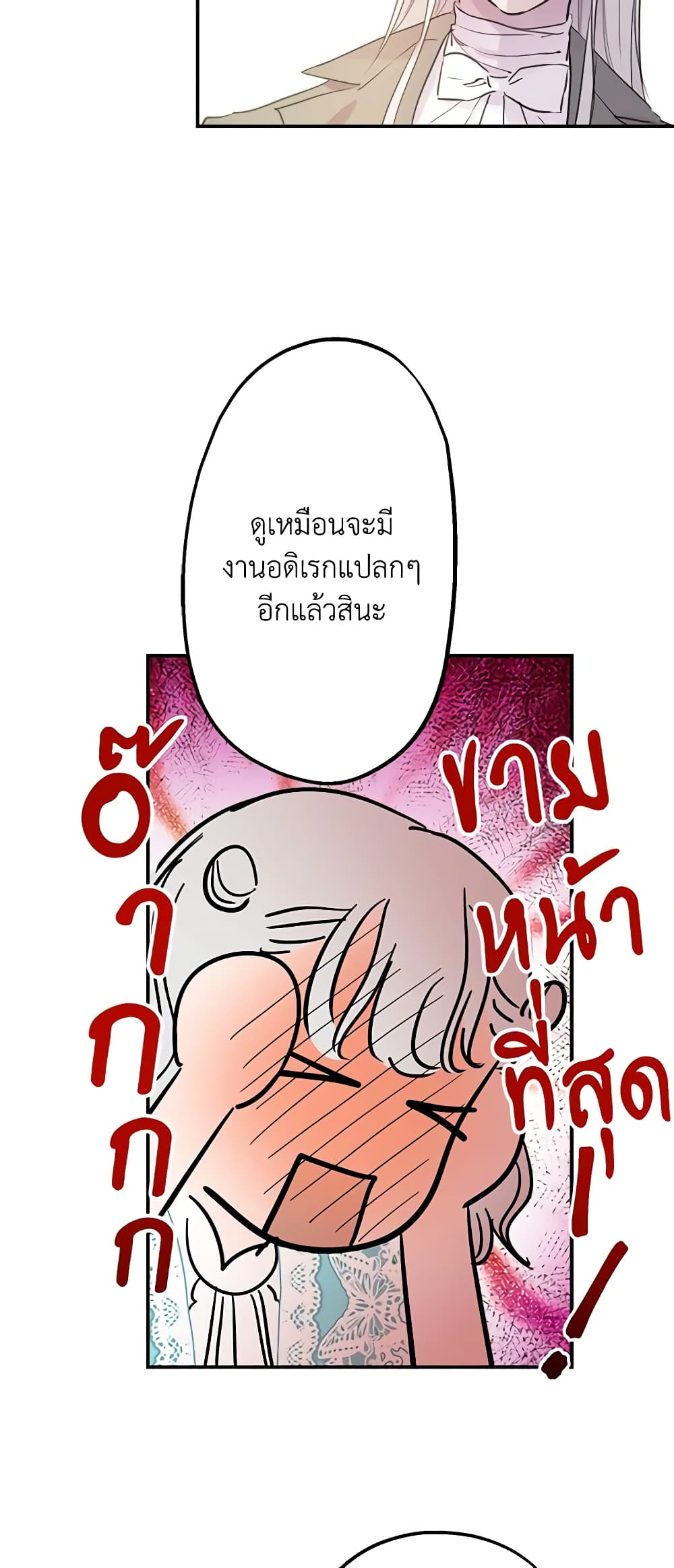The Strongest Characters in the World are Obsessed With Me page 39
