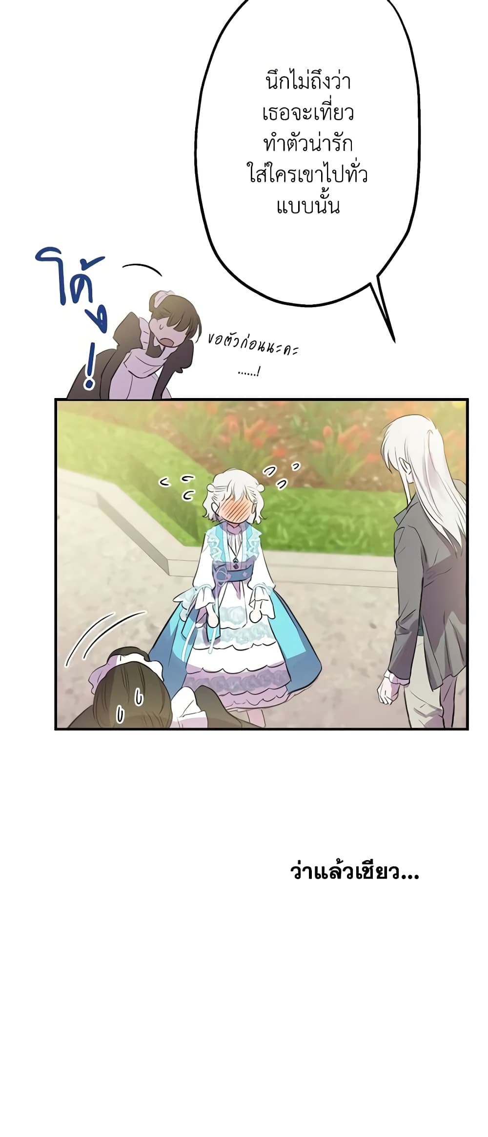 The Strongest Characters in the World are Obsessed With Me page 40