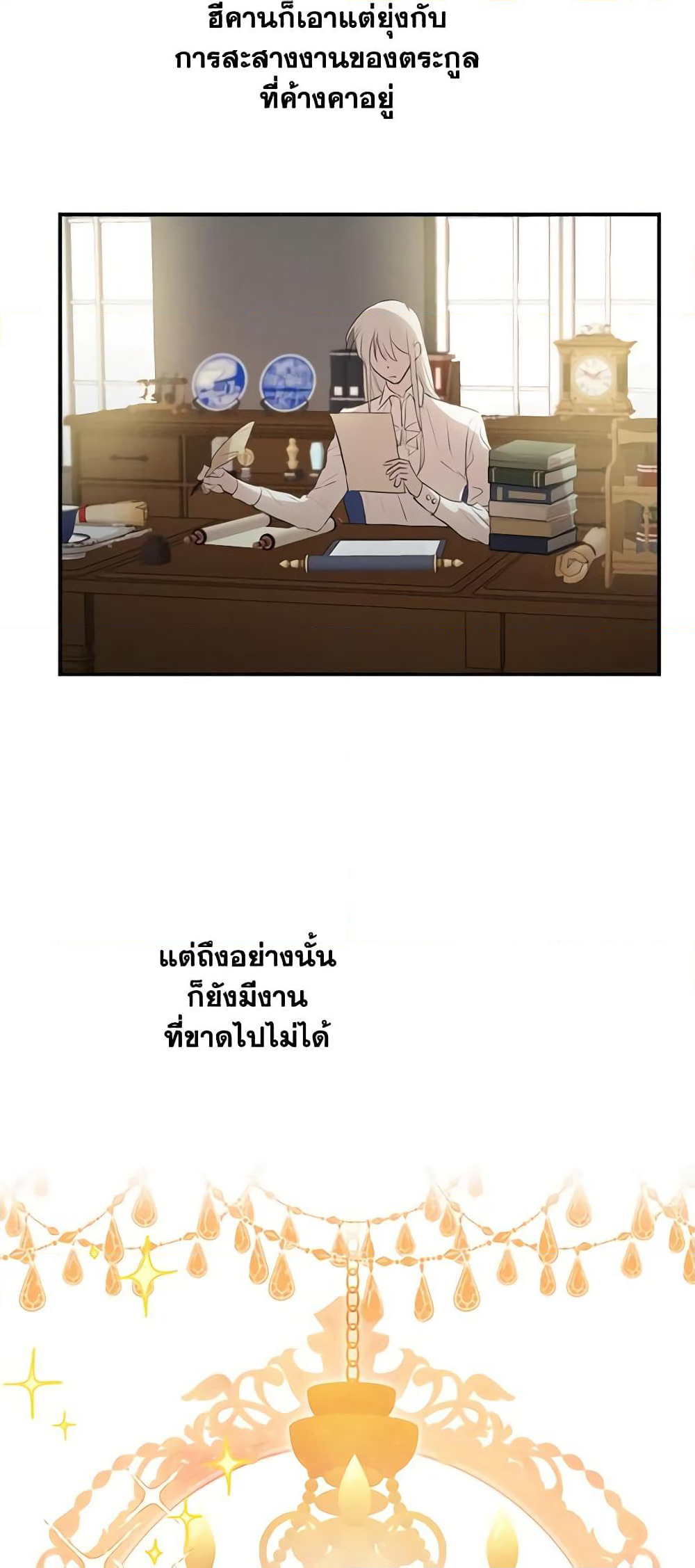 The Strongest Characters in the World are Obsessed With Me page 4