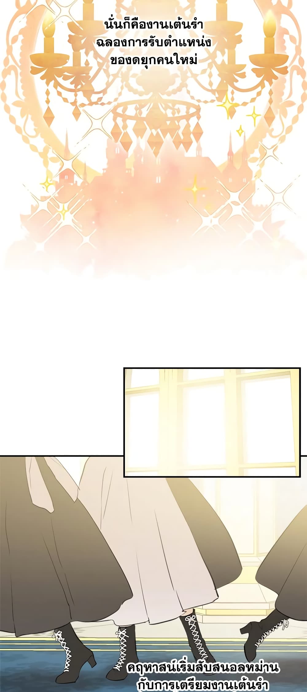 The Strongest Characters in the World are Obsessed With Me page 5