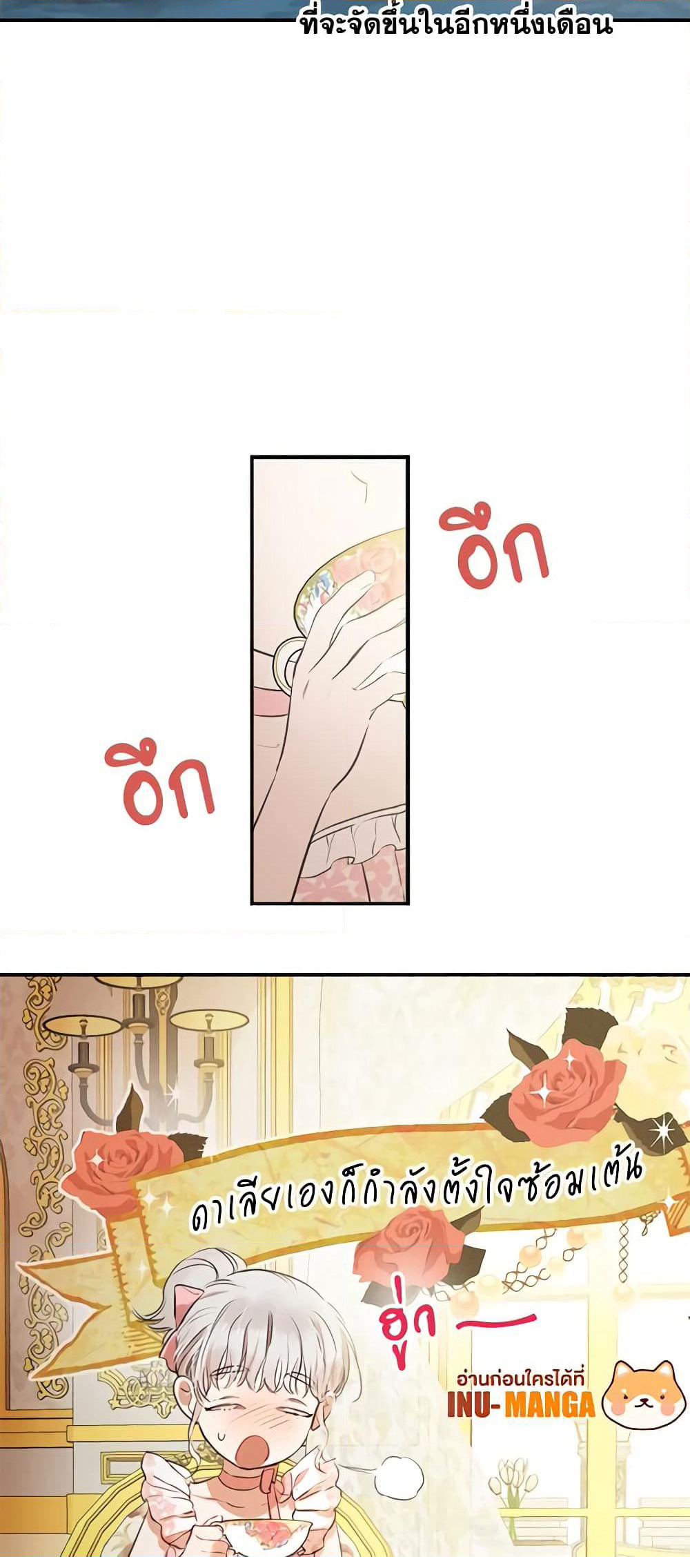 The Strongest Characters in the World are Obsessed With Me page 6