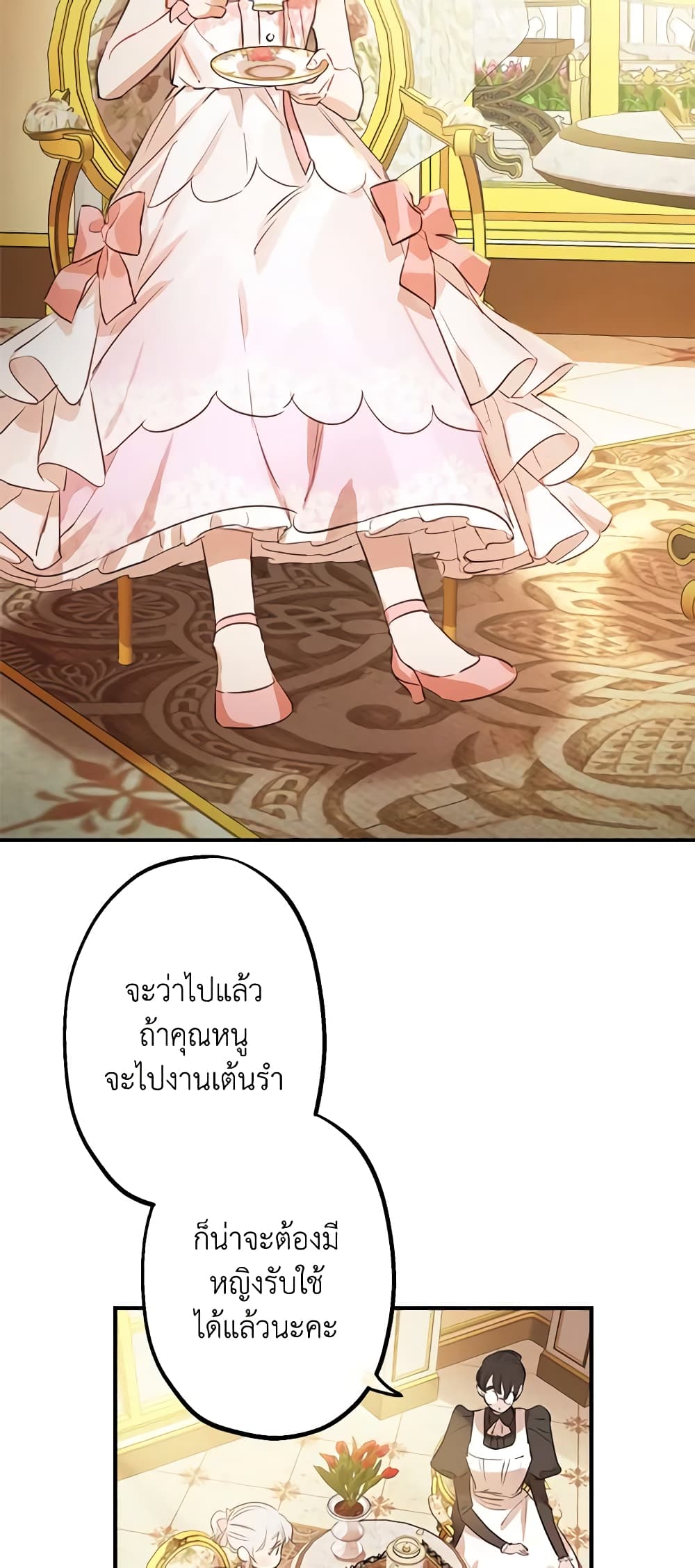 The Strongest Characters in the World are Obsessed With Me page 7