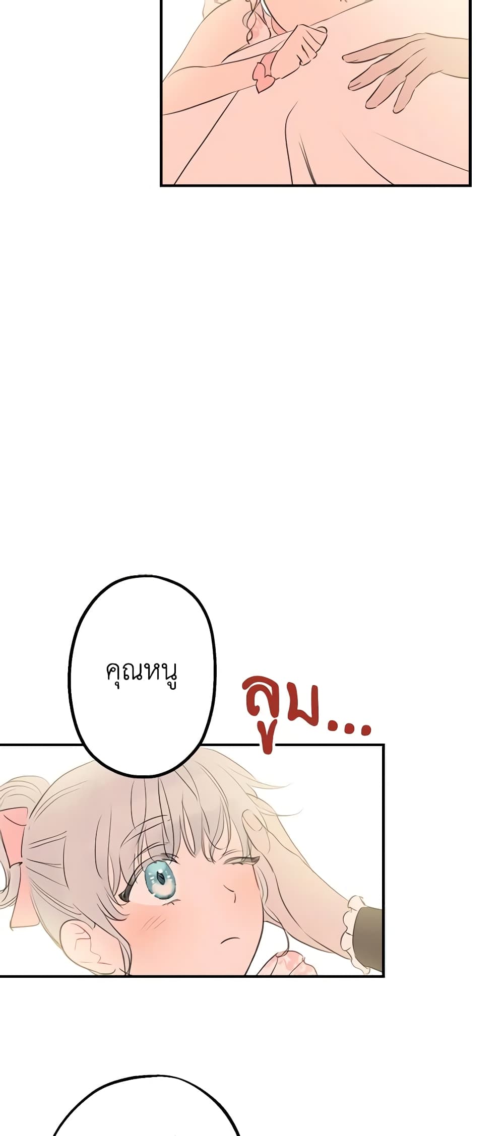The Strongest Characters in the World are Obsessed With Me page 11