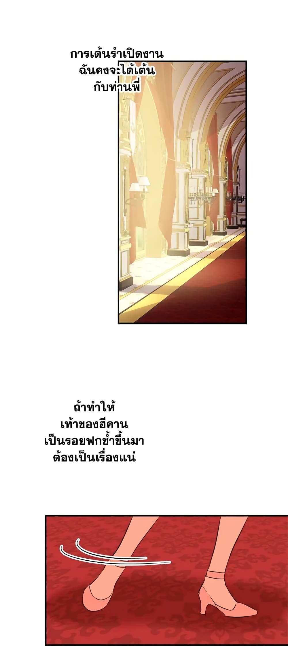 The Strongest Characters in the World are Obsessed With Me page 16