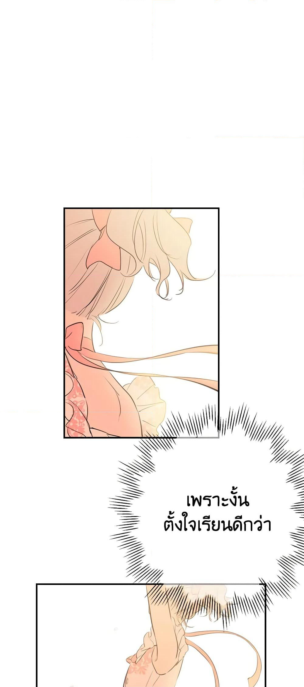 The Strongest Characters in the World are Obsessed With Me page 17
