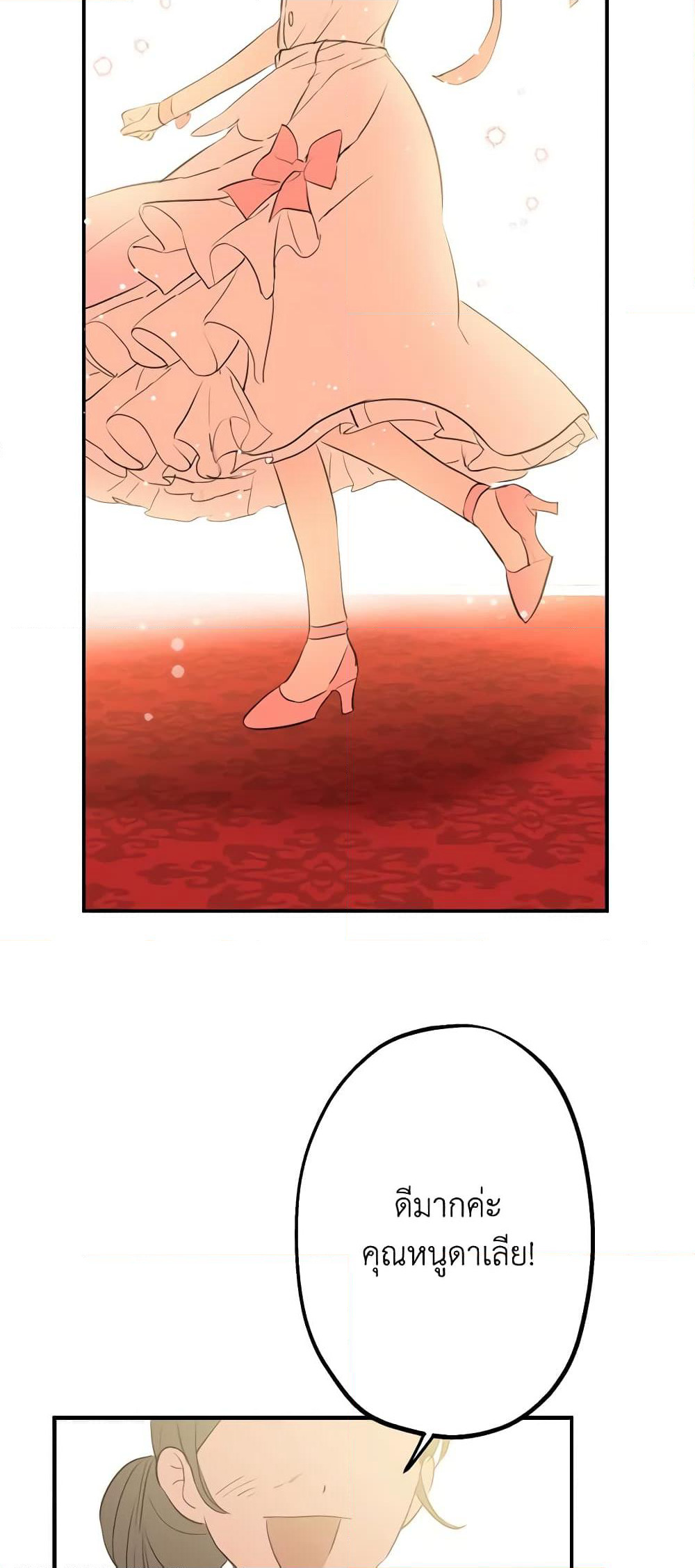 The Strongest Characters in the World are Obsessed With Me page 18