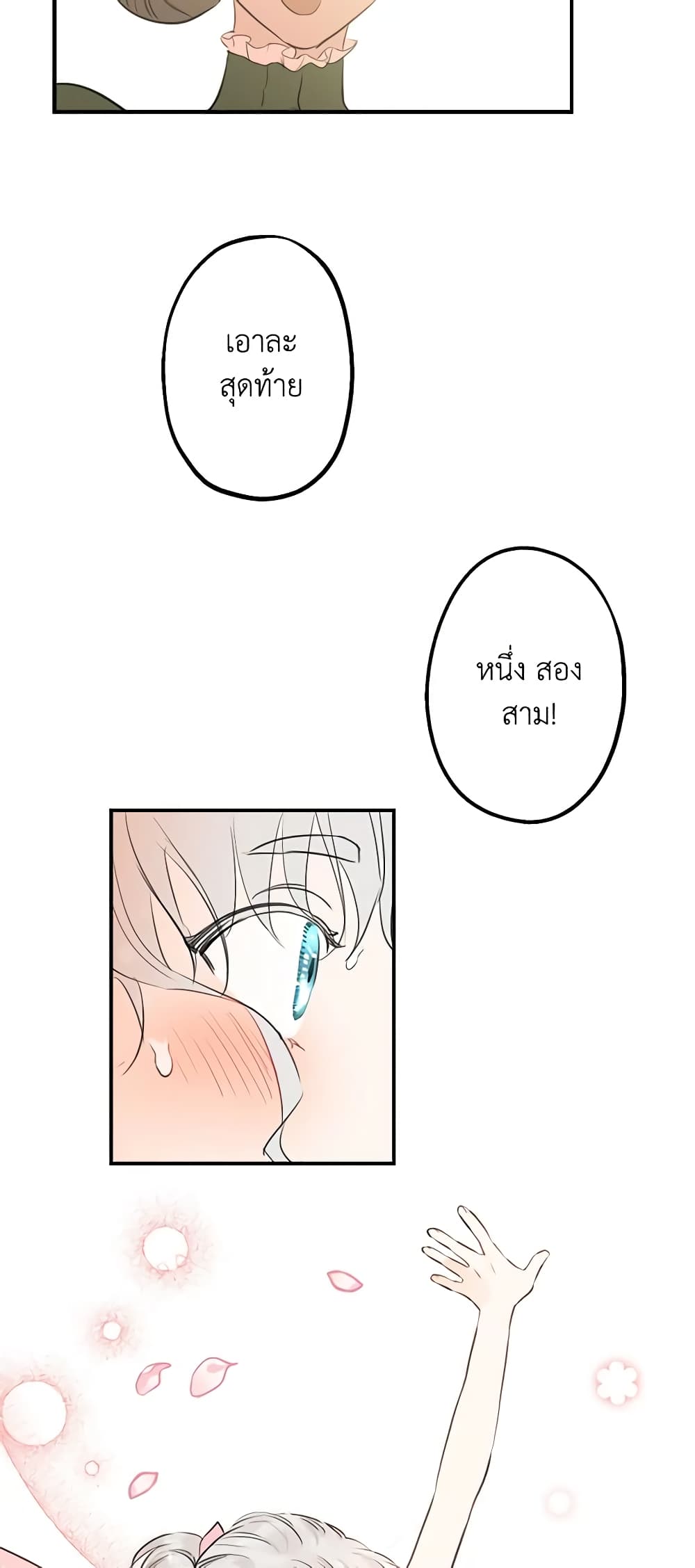 The Strongest Characters in the World are Obsessed With Me page 19