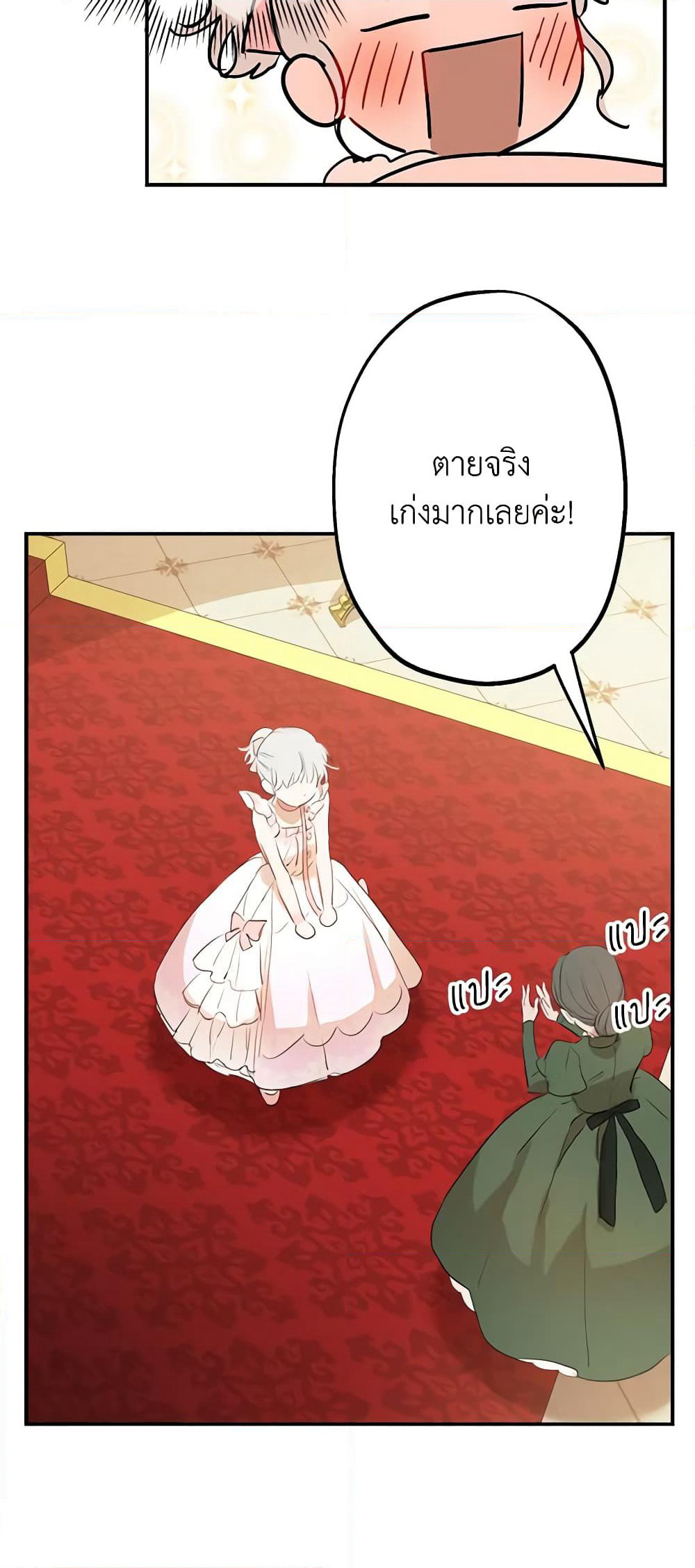 The Strongest Characters in the World are Obsessed With Me page 22