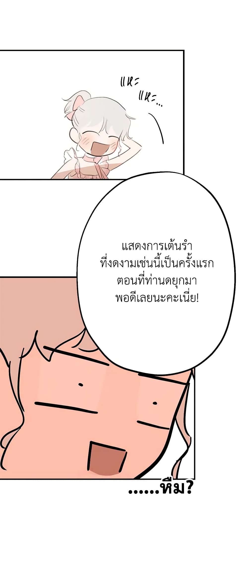 The Strongest Characters in the World are Obsessed With Me page 23