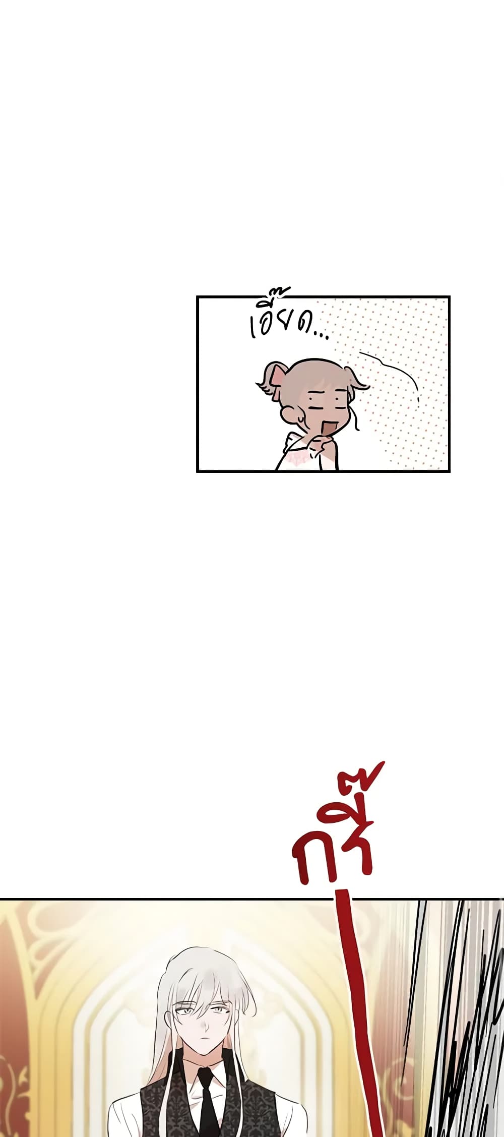 The Strongest Characters in the World are Obsessed With Me page 24