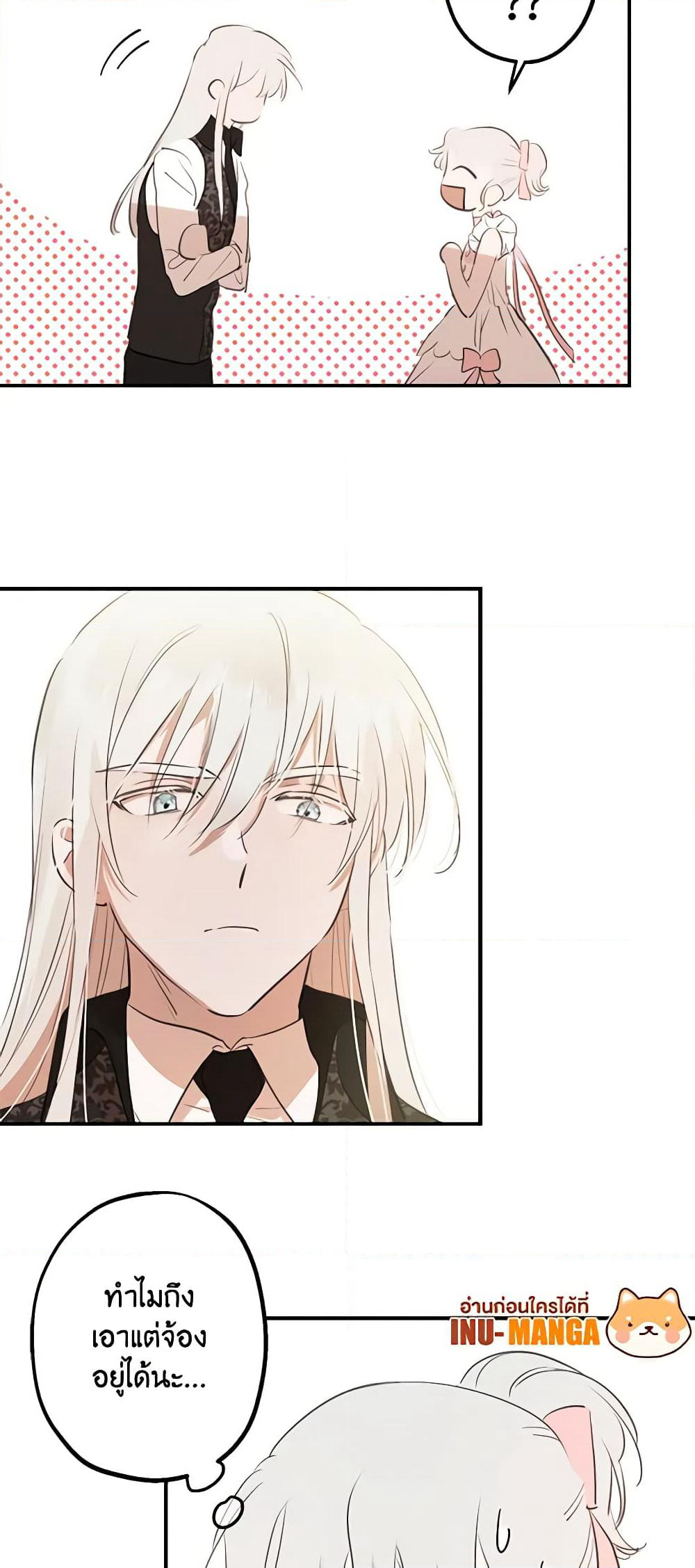 The Strongest Characters in the World are Obsessed With Me page 26