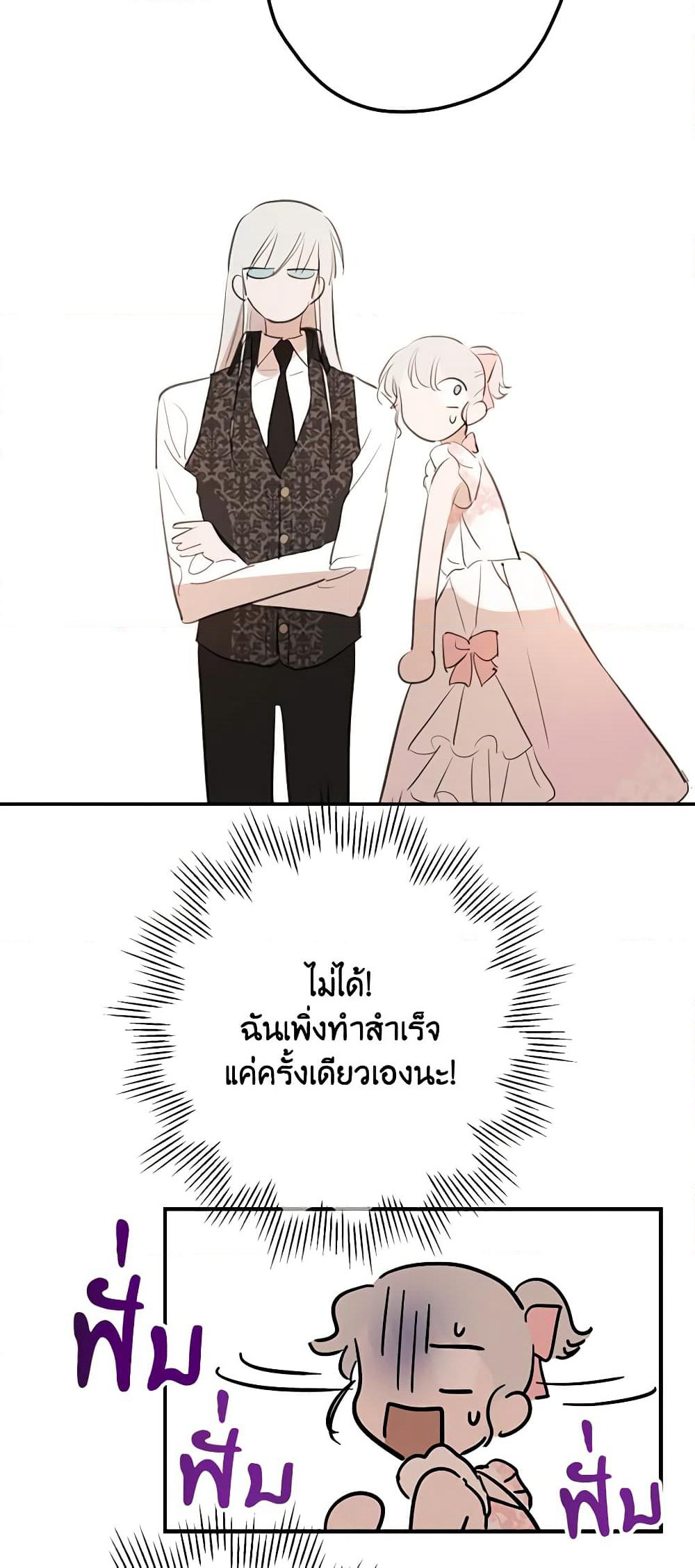 The Strongest Characters in the World are Obsessed With Me page 28