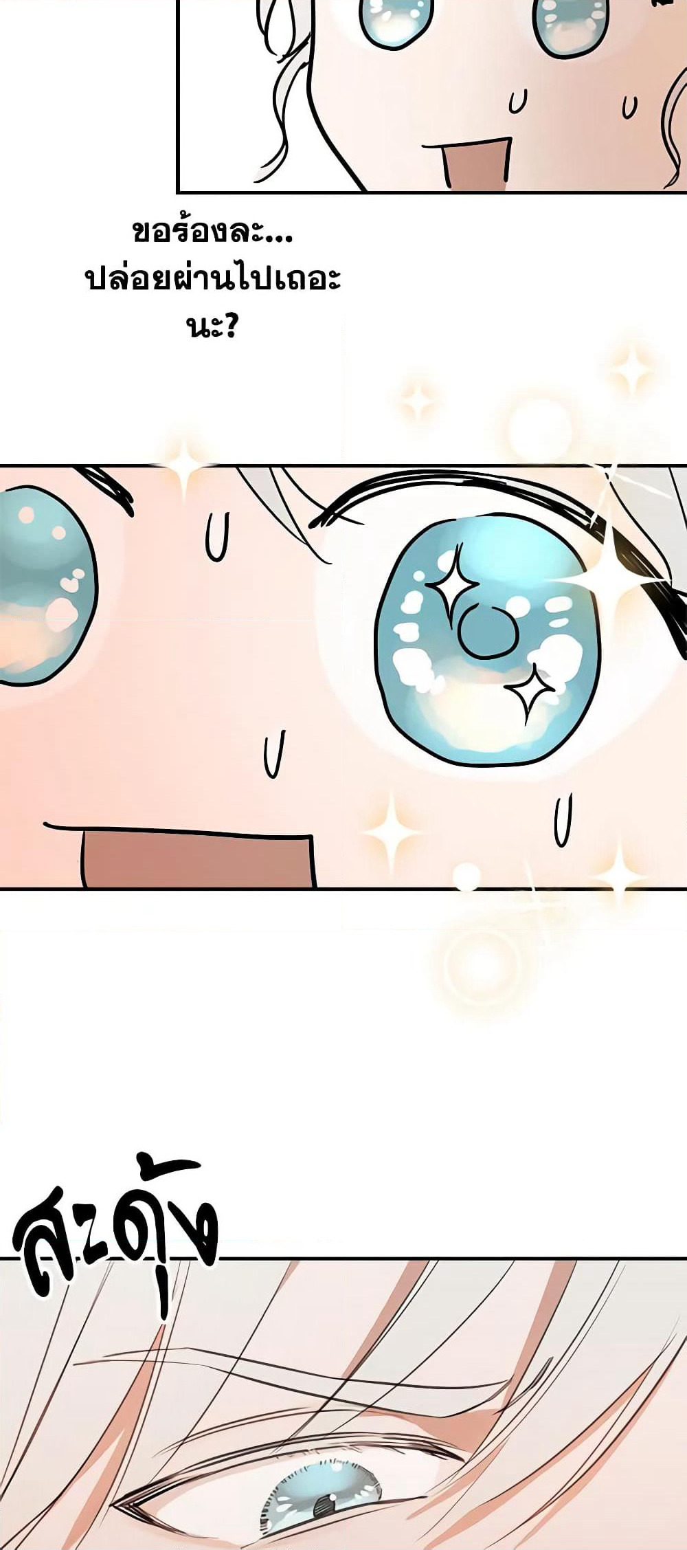 The Strongest Characters in the World are Obsessed With Me page 30