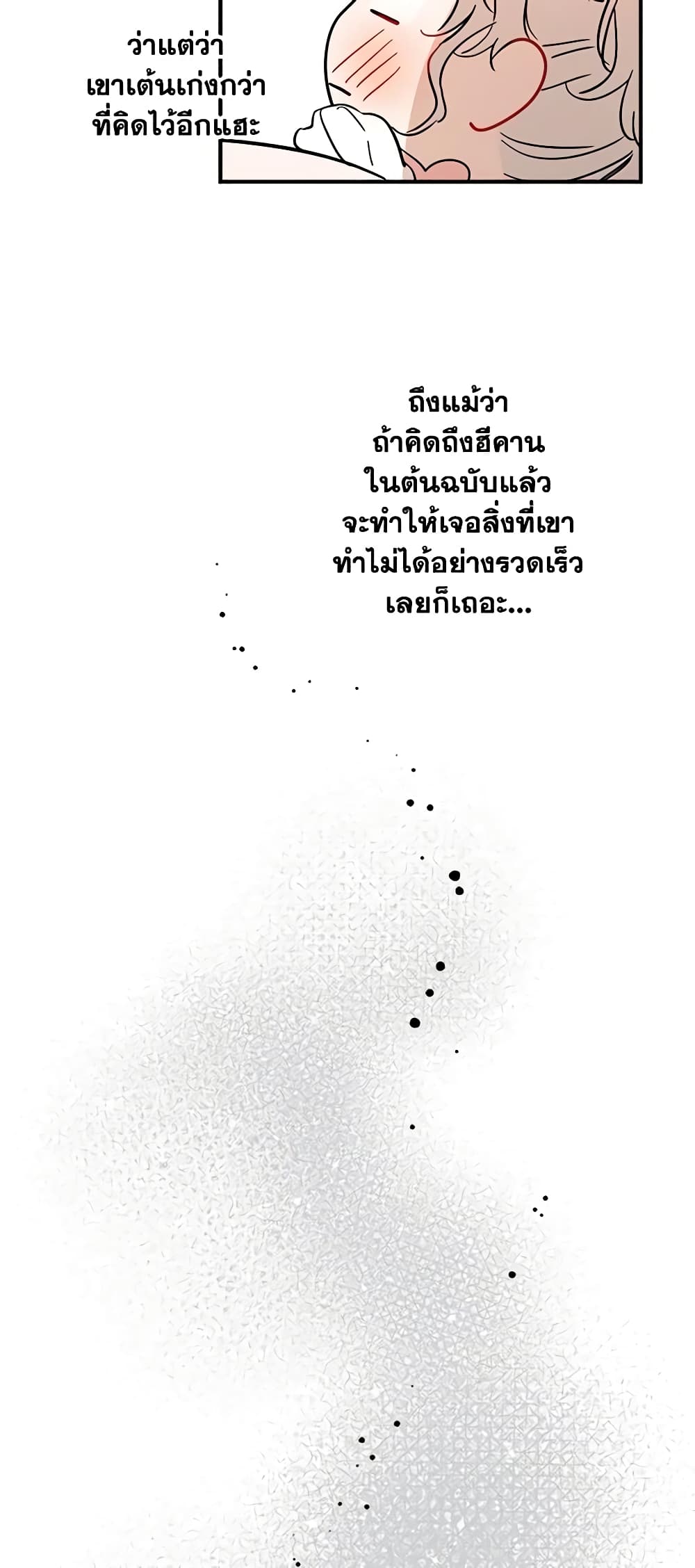The Strongest Characters in the World are Obsessed With Me page 37