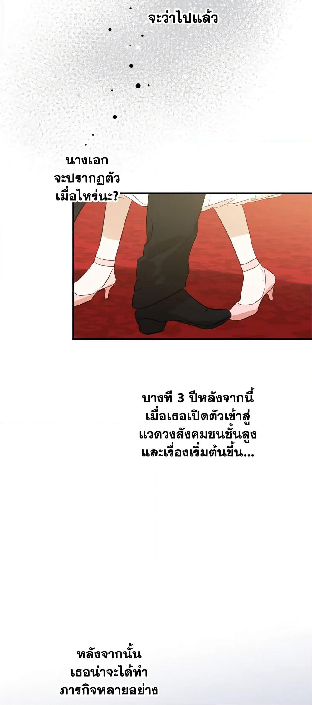 The Strongest Characters in the World are Obsessed With Me page 38