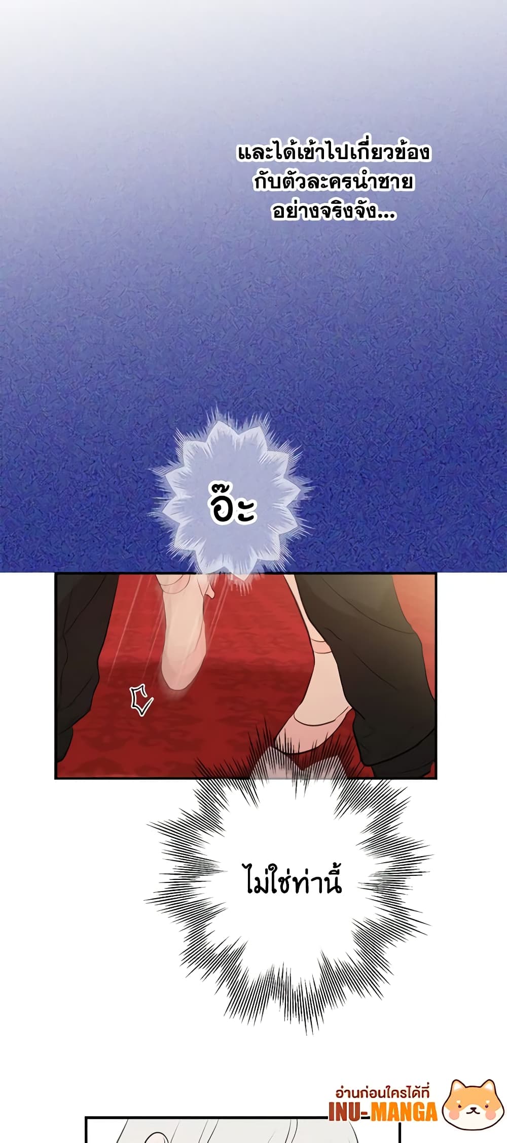The Strongest Characters in the World are Obsessed With Me page 39