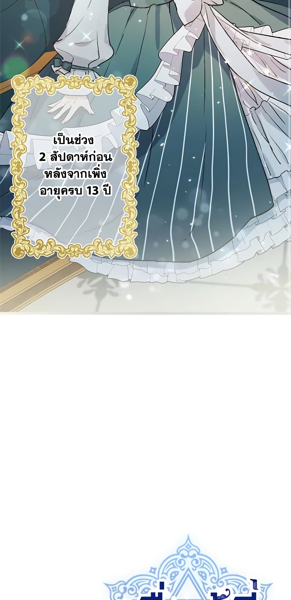 The Strongest Characters in the World are Obsessed With Me page 3