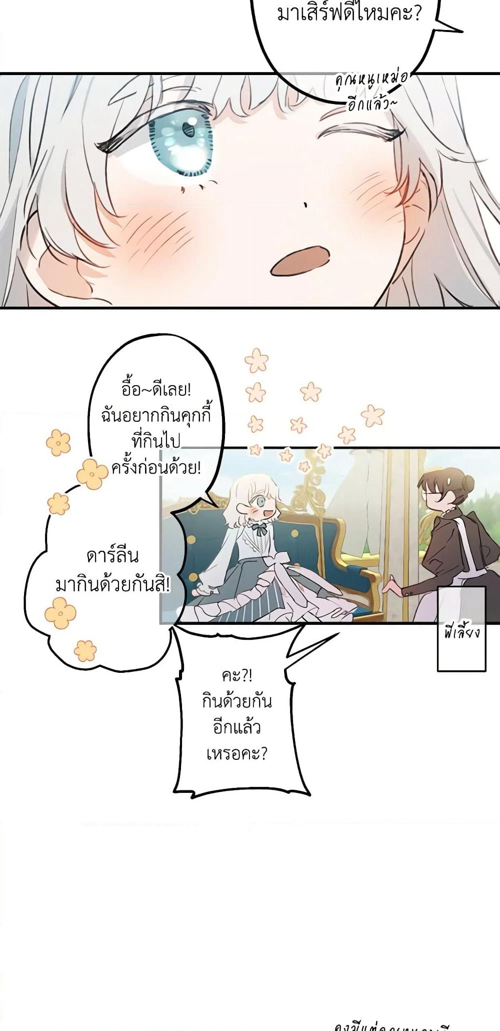 The Strongest Characters in the World are Obsessed With Me page 5