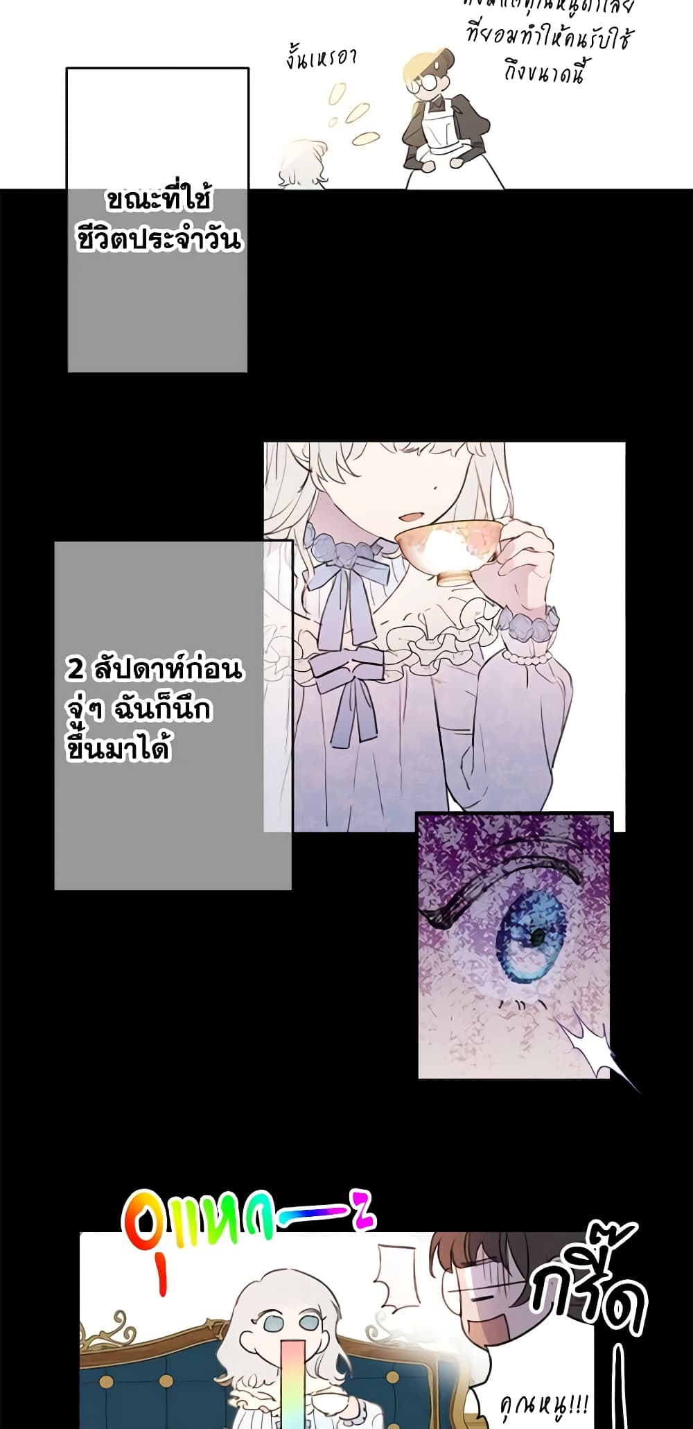 The Strongest Characters in the World are Obsessed With Me page 6