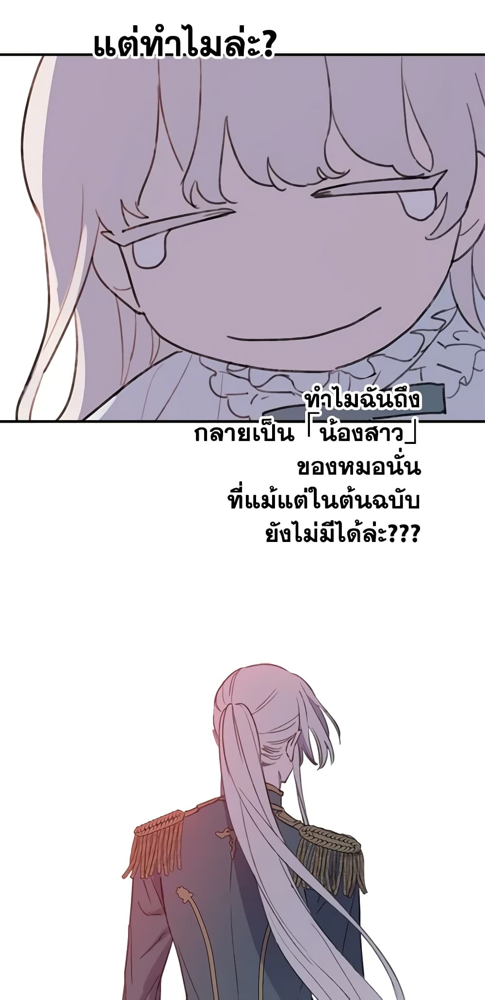 The Strongest Characters in the World are Obsessed With Me page 13