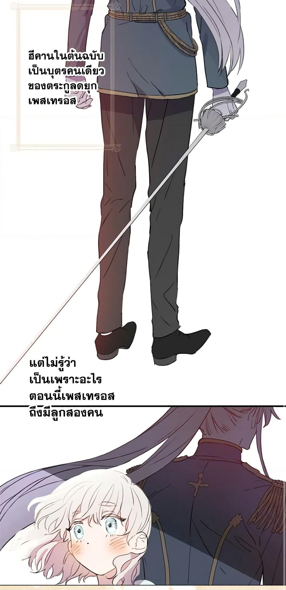 The Strongest Characters in the World are Obsessed With Me page 14