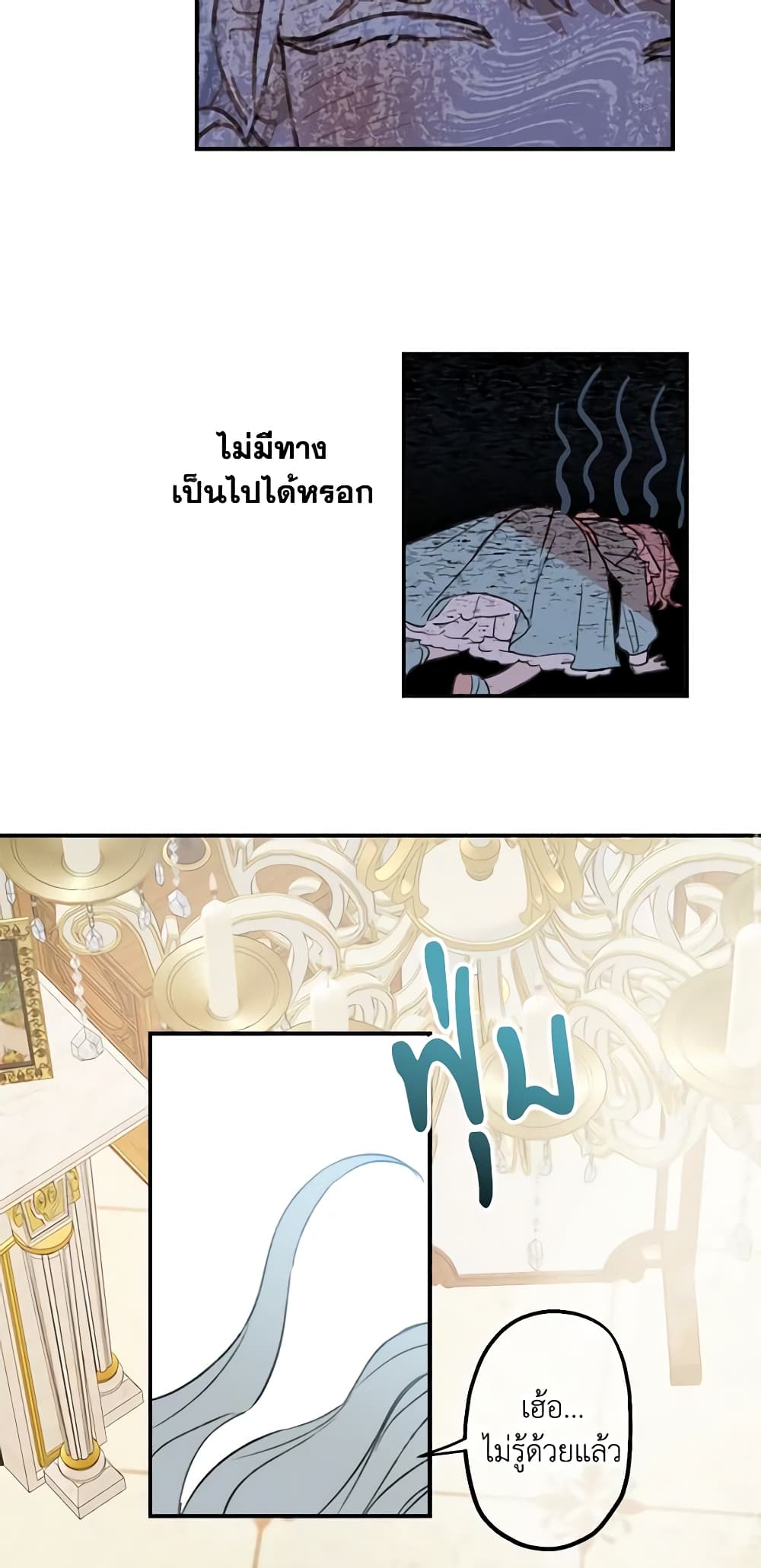 The Strongest Characters in the World are Obsessed With Me page 27