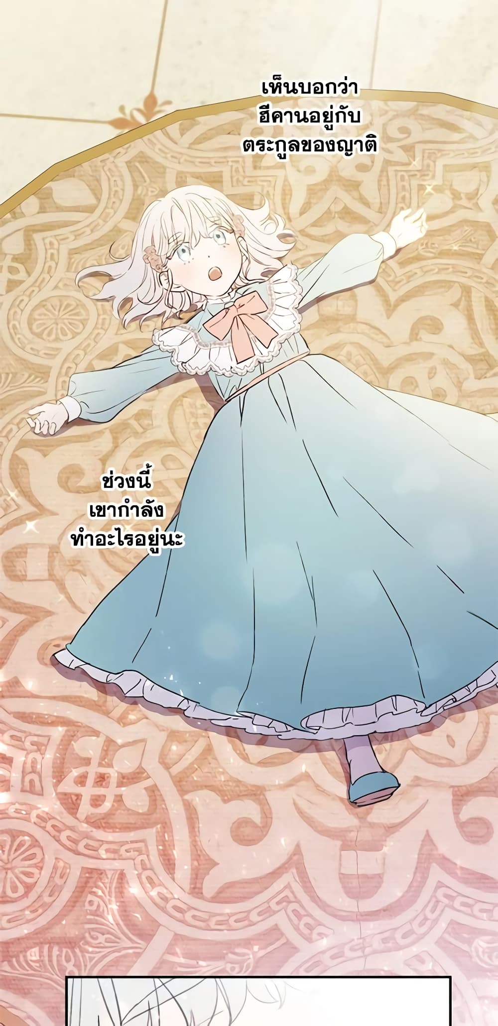 The Strongest Characters in the World are Obsessed With Me page 28