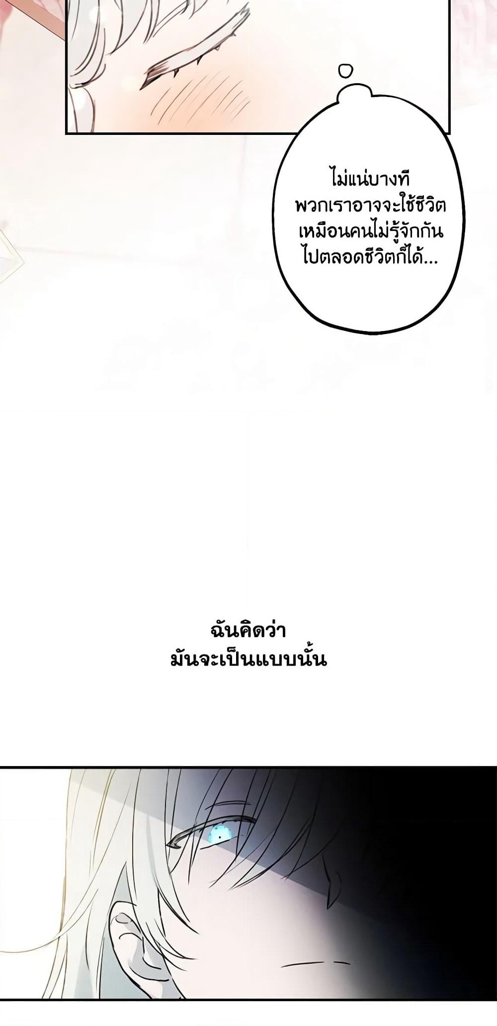 The Strongest Characters in the World are Obsessed With Me page 29