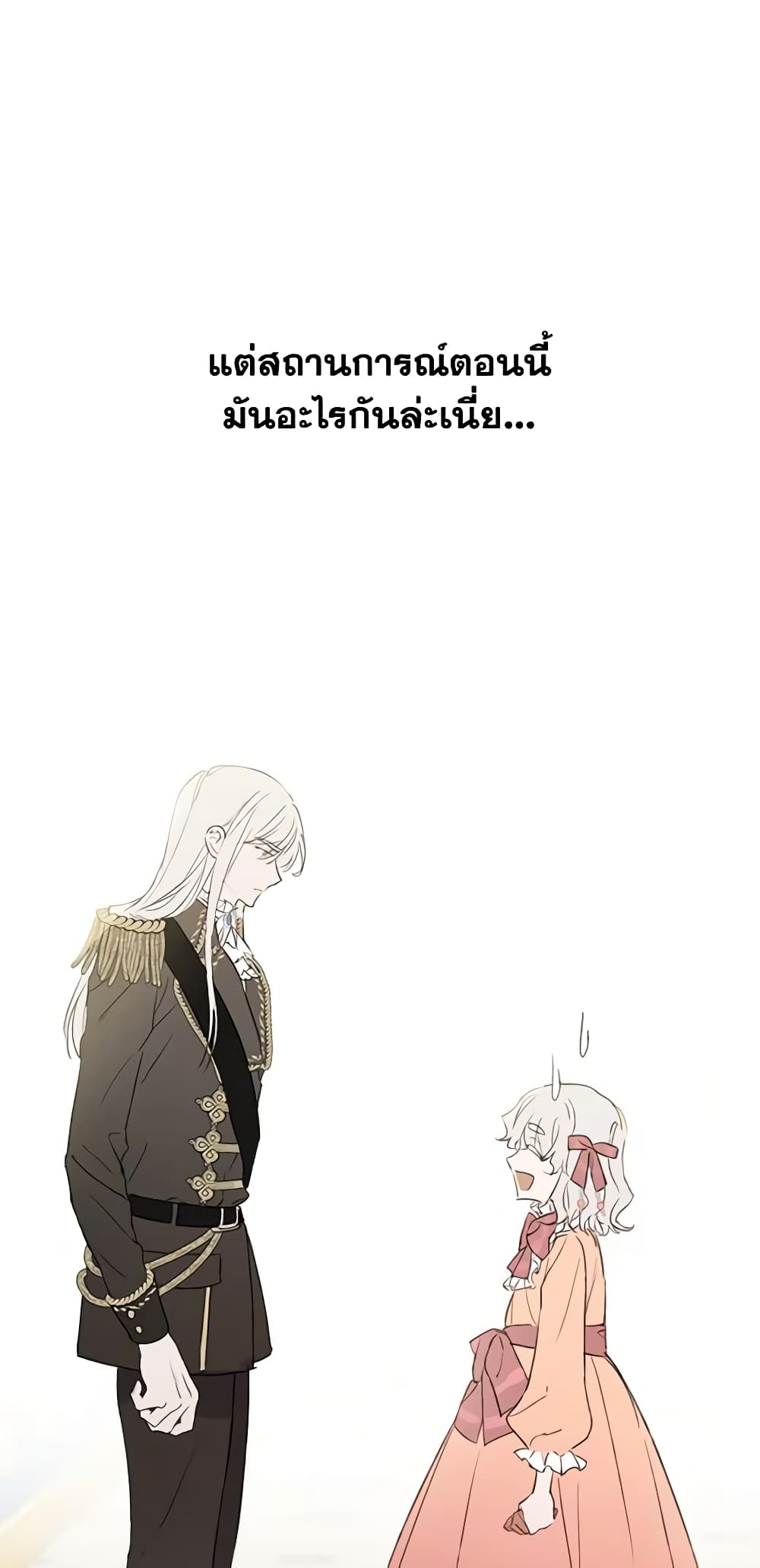 The Strongest Characters in the World are Obsessed With Me page 30