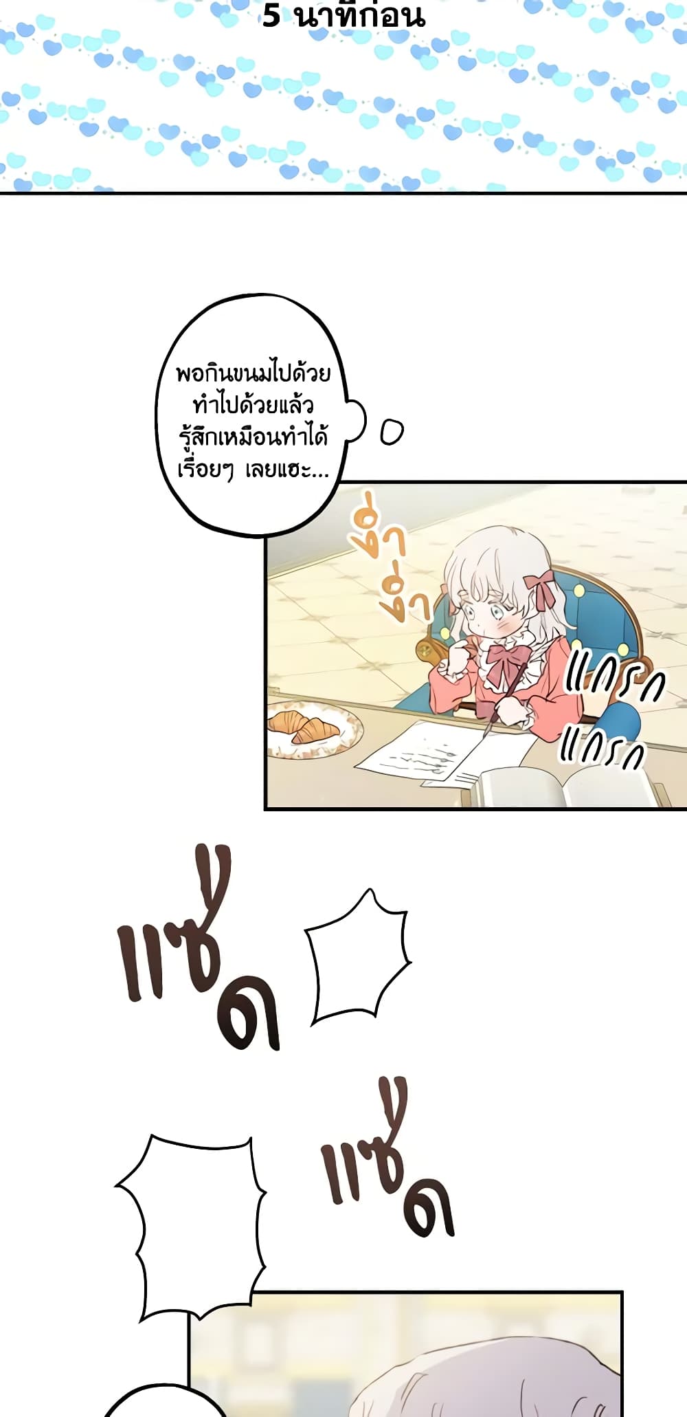 The Strongest Characters in the World are Obsessed With Me page 32