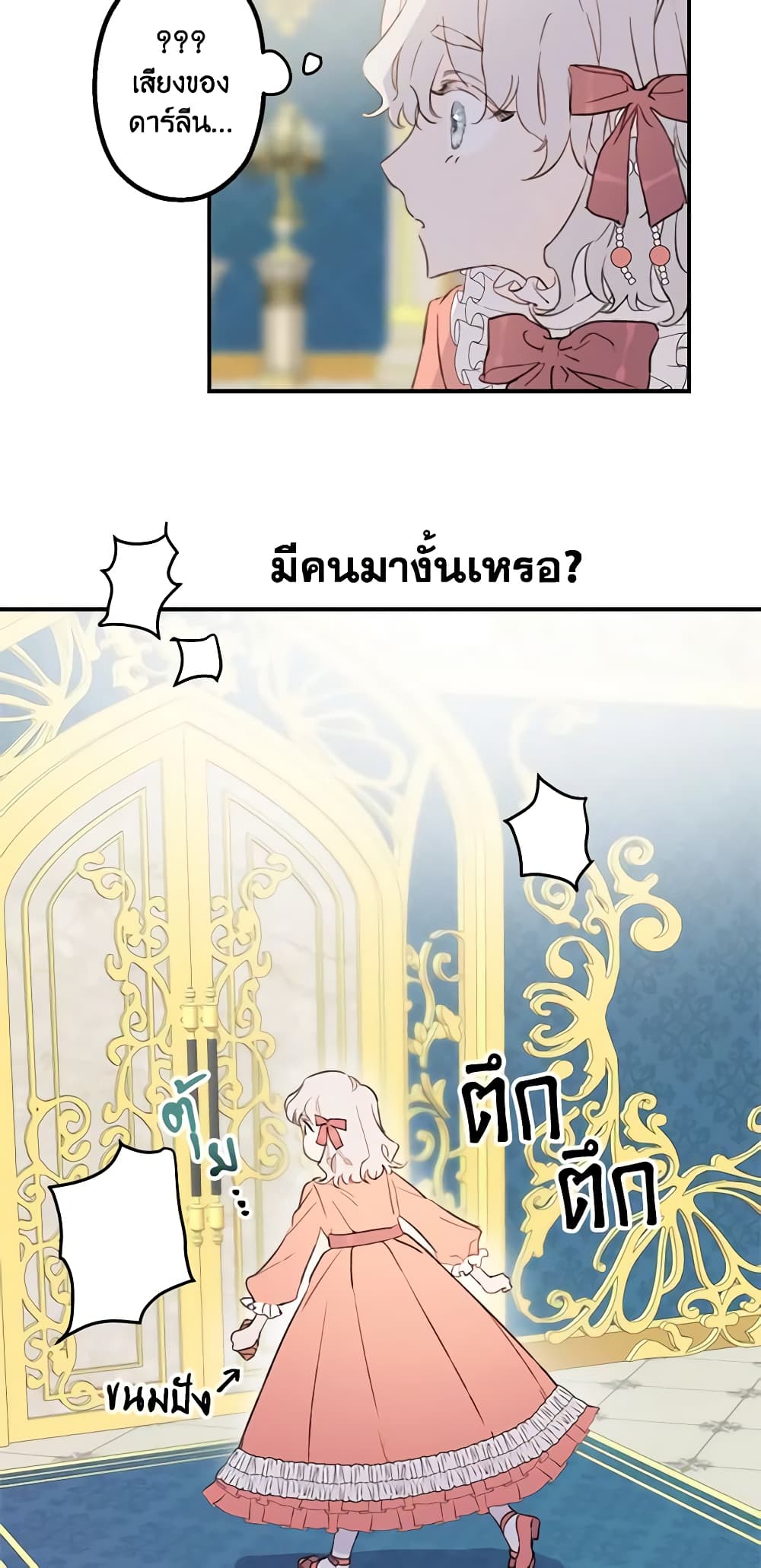 The Strongest Characters in the World are Obsessed With Me page 33