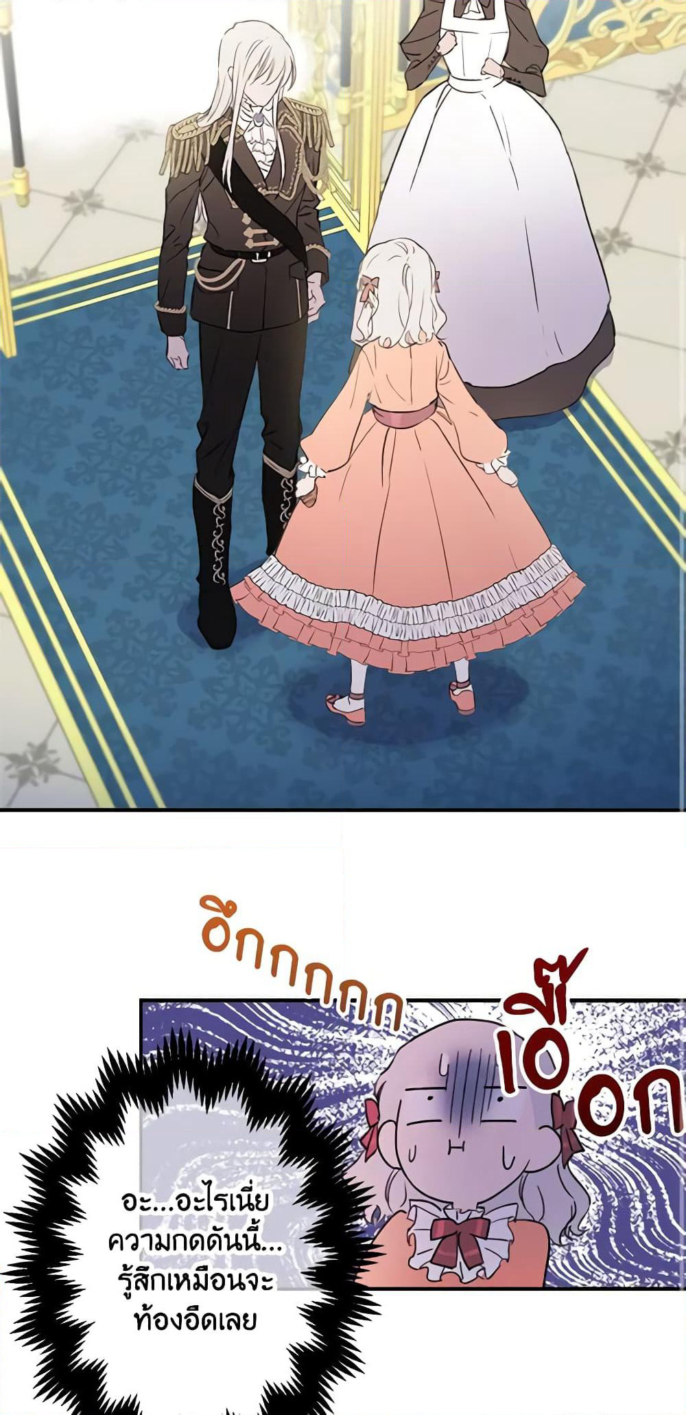 The Strongest Characters in the World are Obsessed With Me page 37