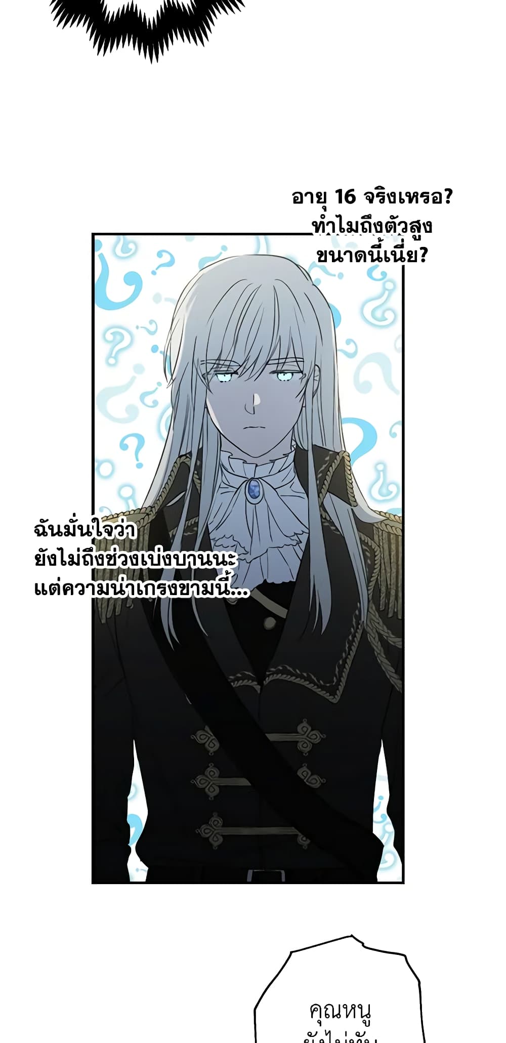 The Strongest Characters in the World are Obsessed With Me page 38