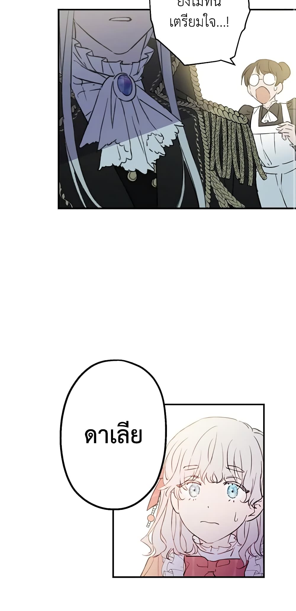 The Strongest Characters in the World are Obsessed With Me page 39
