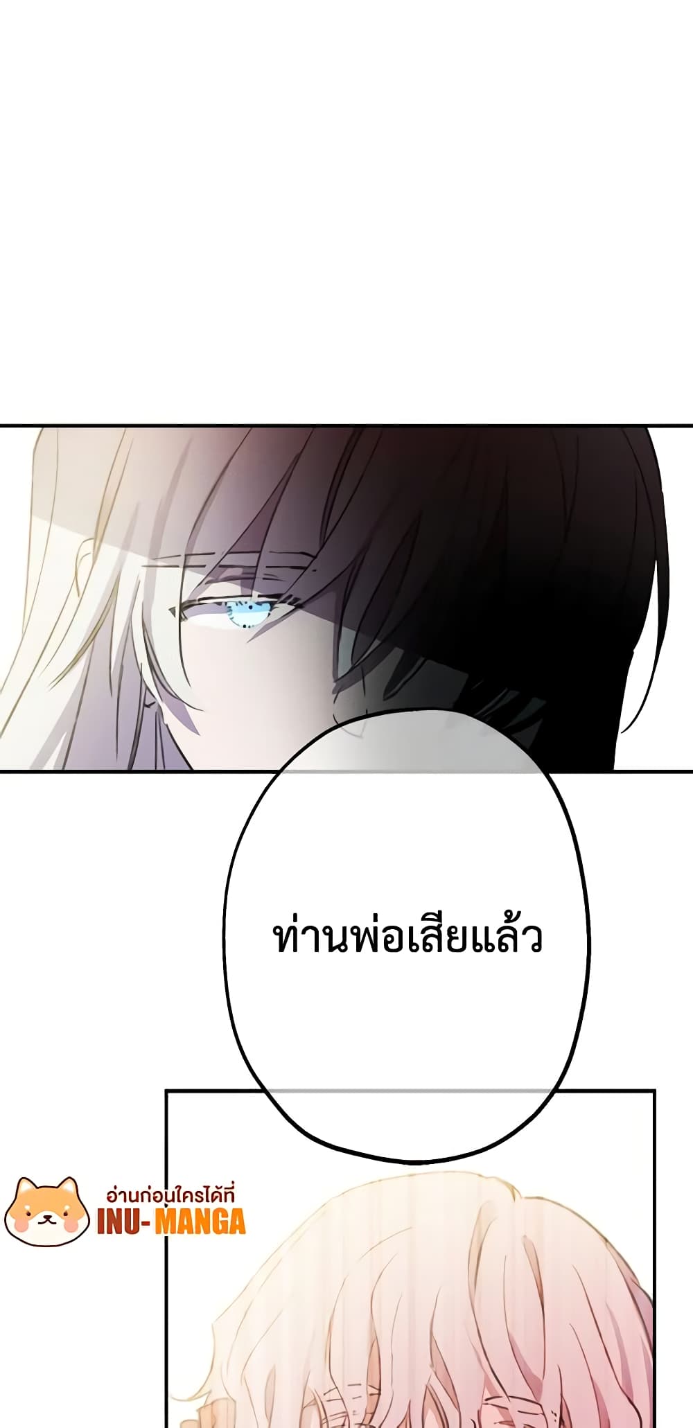 The Strongest Characters in the World are Obsessed With Me page 40