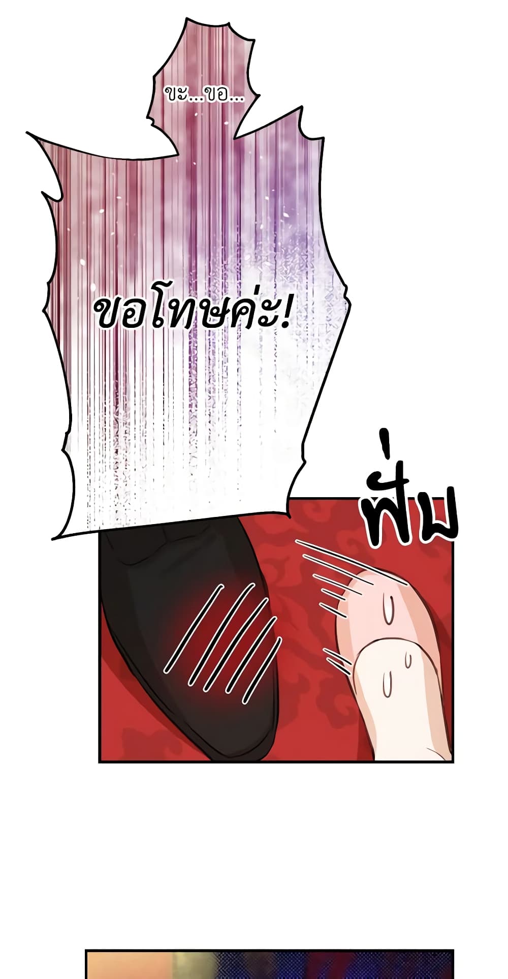 The Strongest Characters in the World are Obsessed With Me page 3